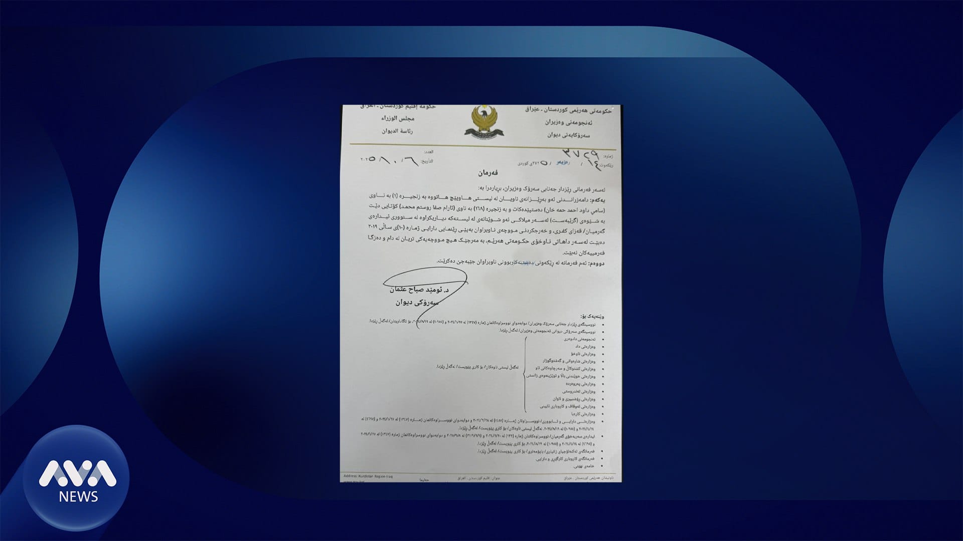 ئەنجوومەنی وەزیران نووسراوی فەرمی بۆ دامەزراندنی 168 کەس بۆ قەزای کفری دەرکرد