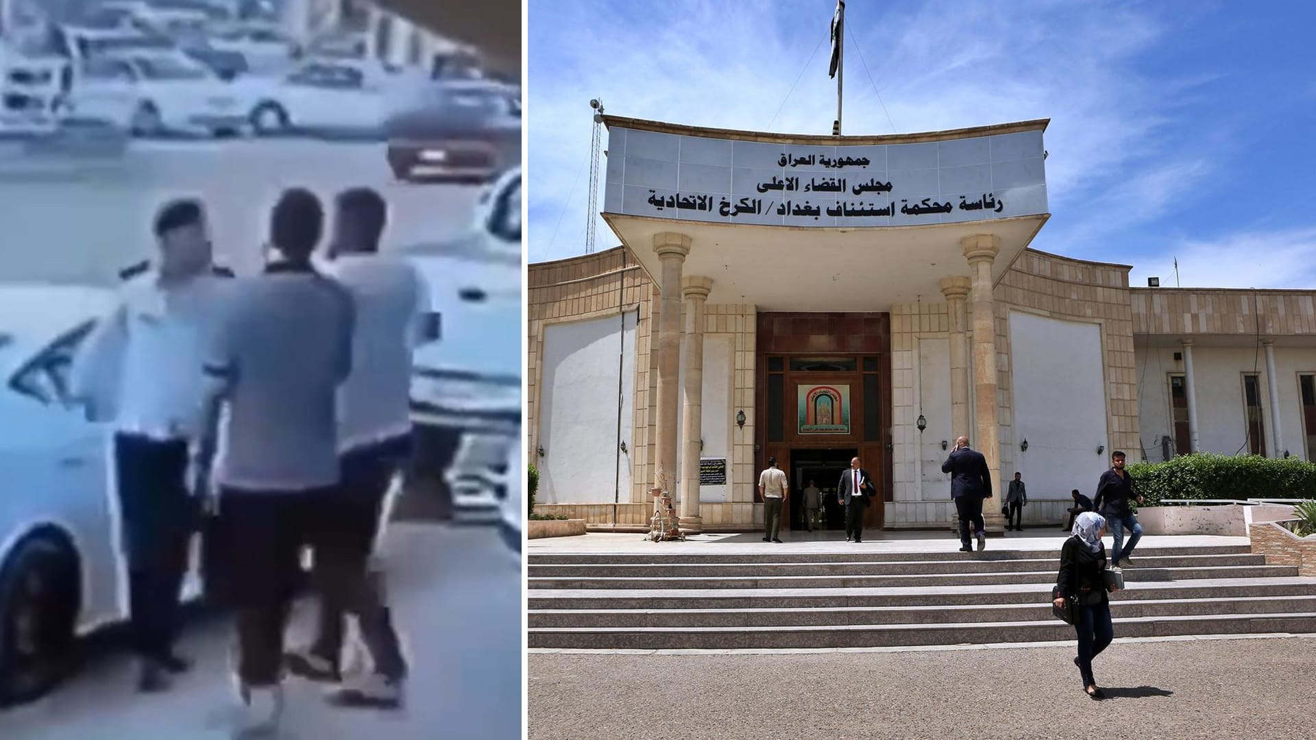 ئەو دوو کەسەی لە پۆلیسێکی هاتووچۆیان دا لە بەغدا سزای تووند دران