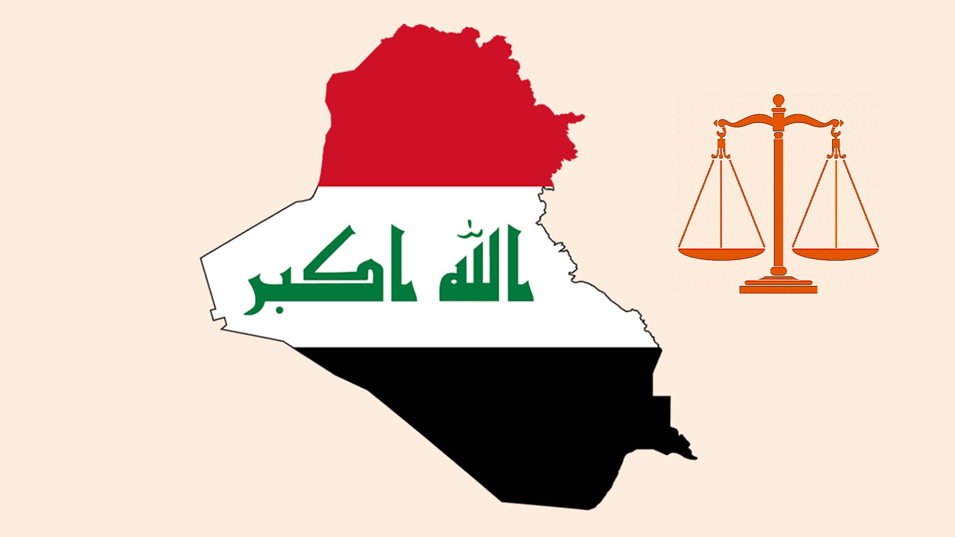 ژمارەیەک سکاڵای یاسایی و ناوبژیوانی نێودەوڵەتیی لەبەرژەوەندی عێراق یەکلادەبێتەوە