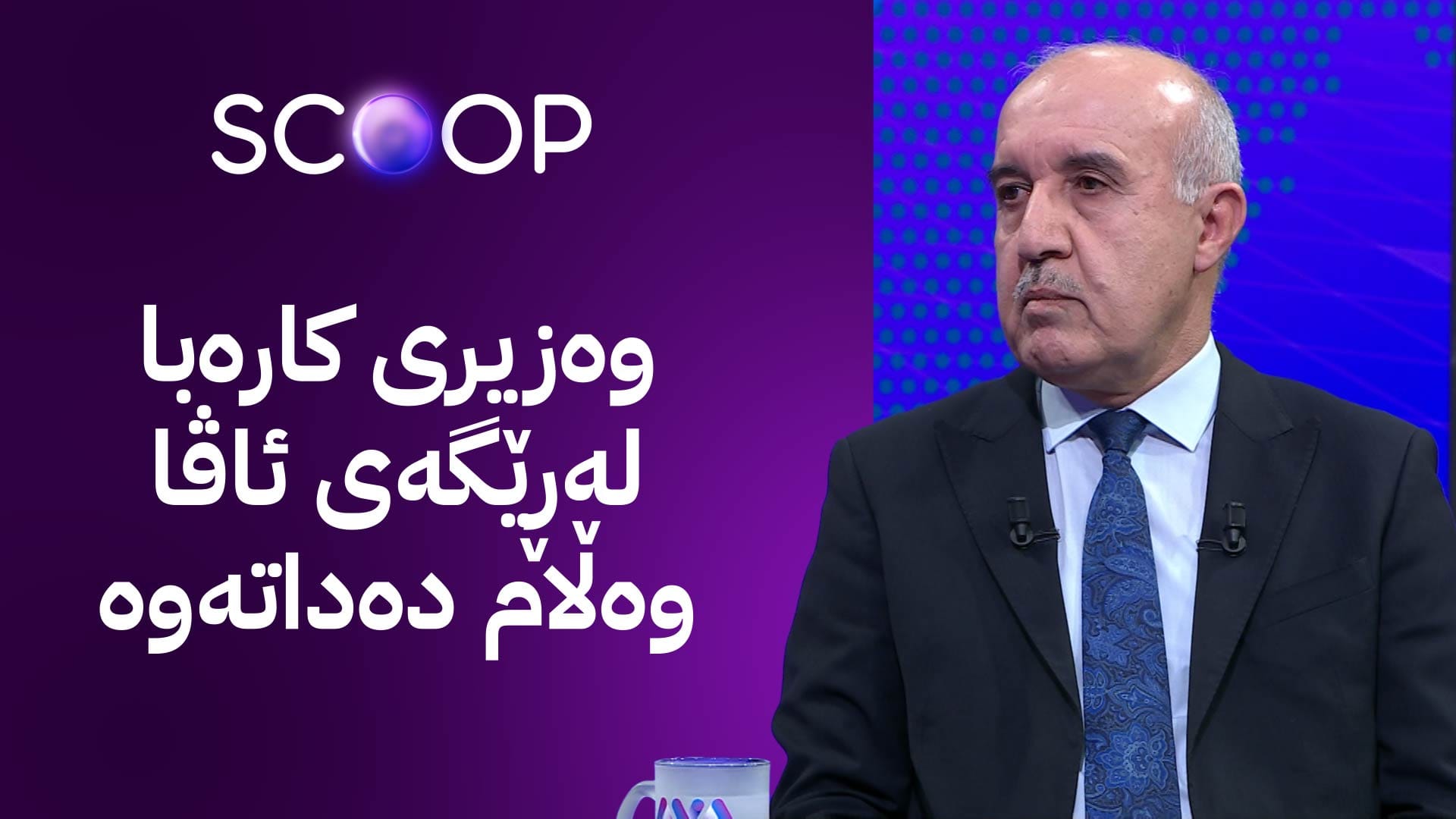 چۆن دەتوانرێت کارەبای 24 کاتژمێری دابین بکرێت؟