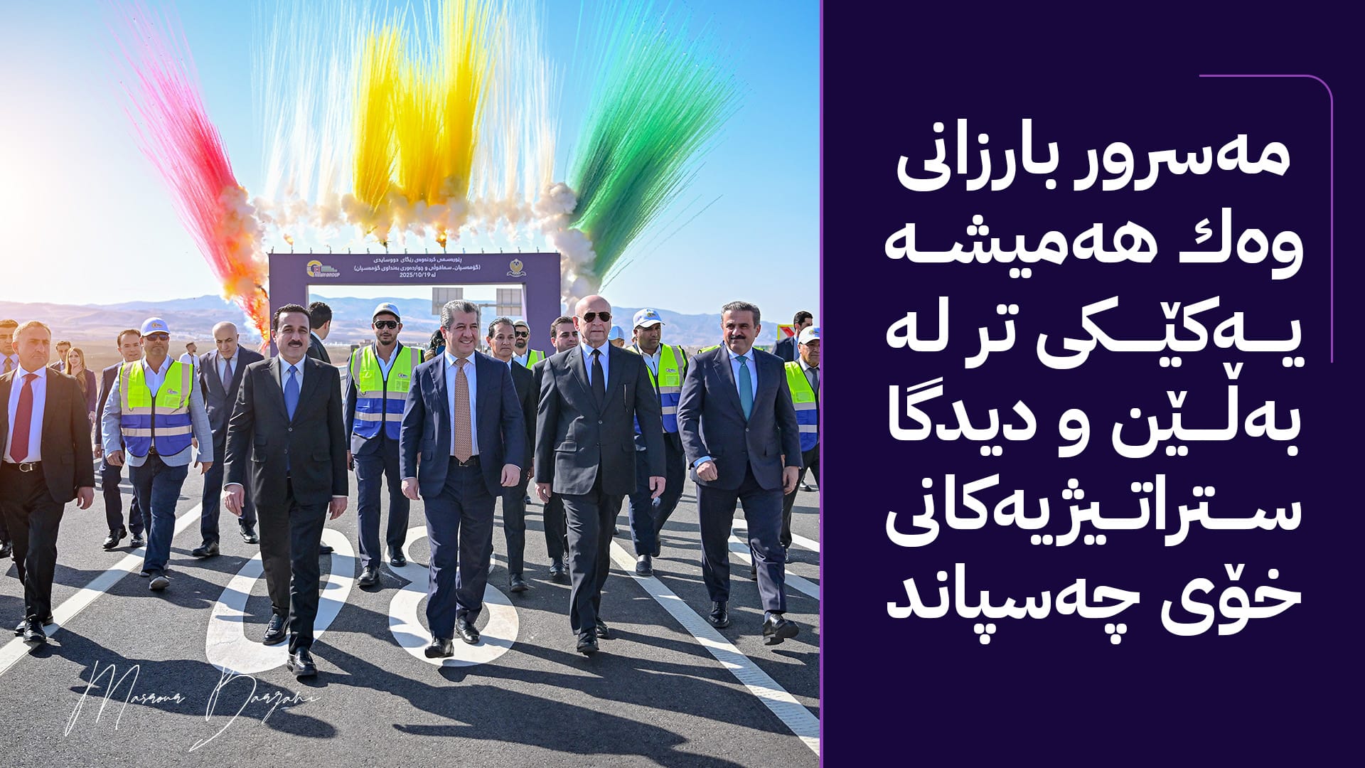 هات.. دەستی ئاوەدانی مەسرور بارزانی بەرەو سلێمانی هات