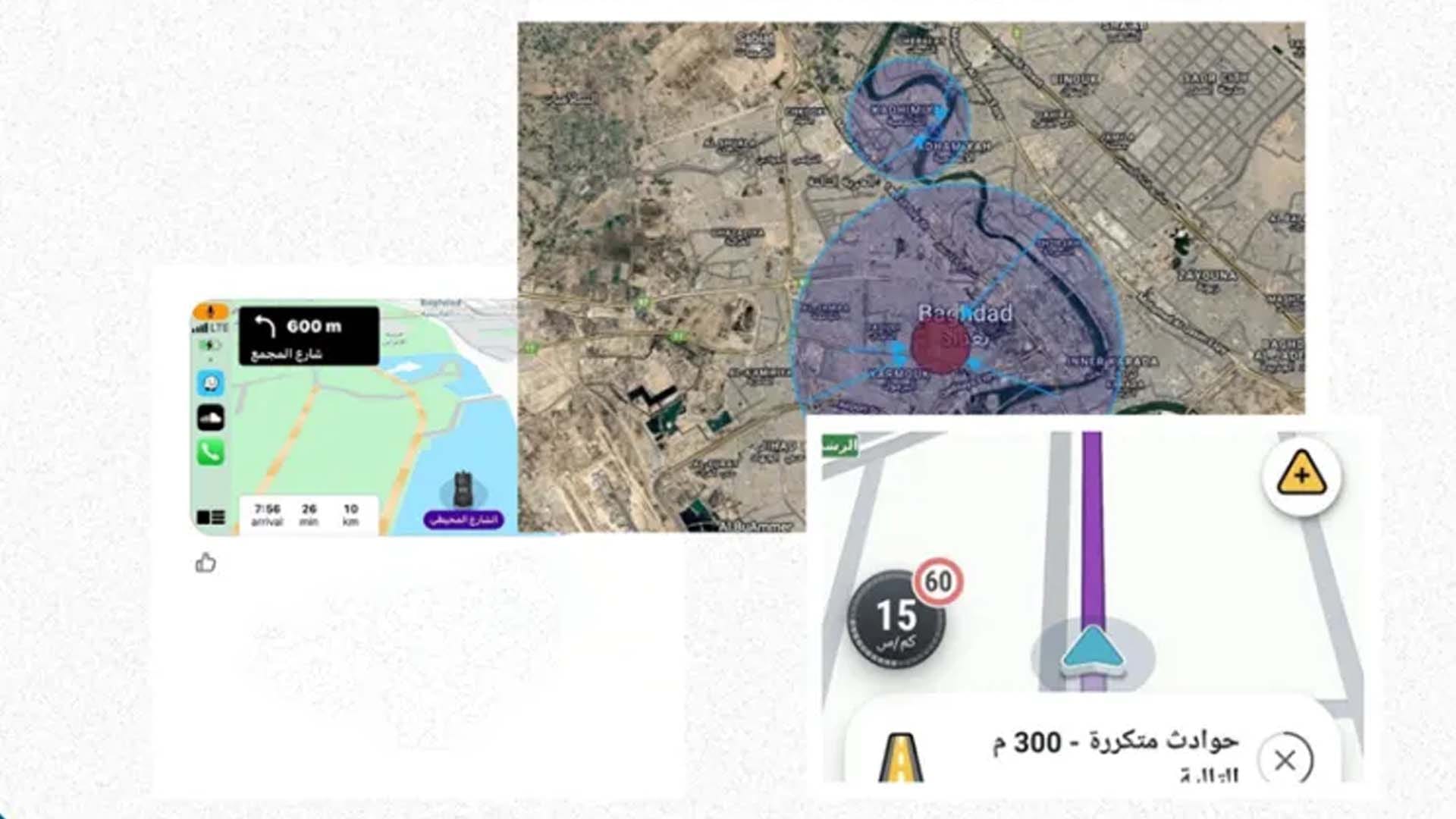 کێشەی سیستمی "GPS"ـی بەغدا لەناکاو کۆتاییهات