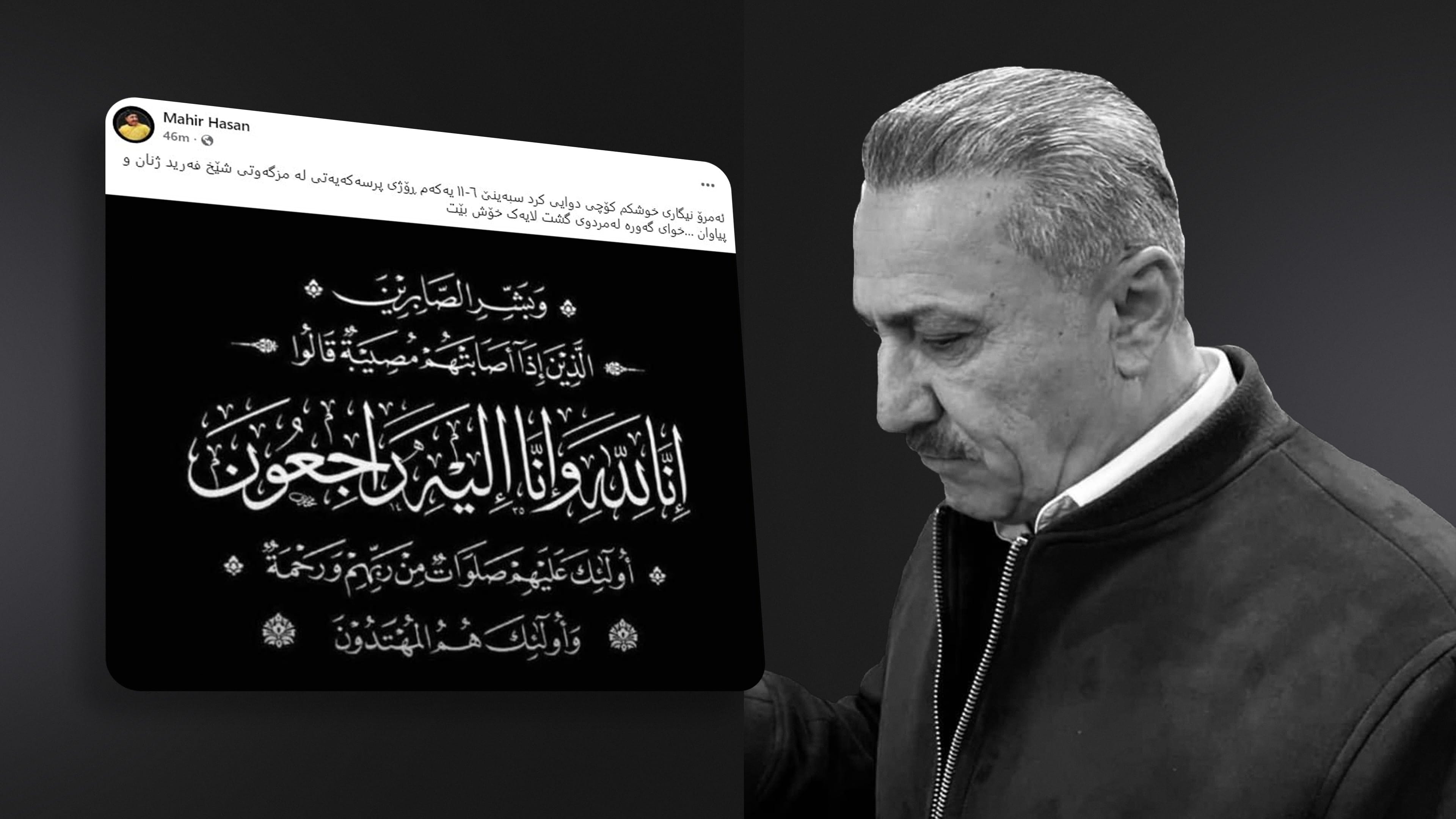 خوشکێکی هونەرمەند ماهیر حەسەن لە باڵەخانەیەک کەوتە خوارەوە و گیانی لەدەست دا