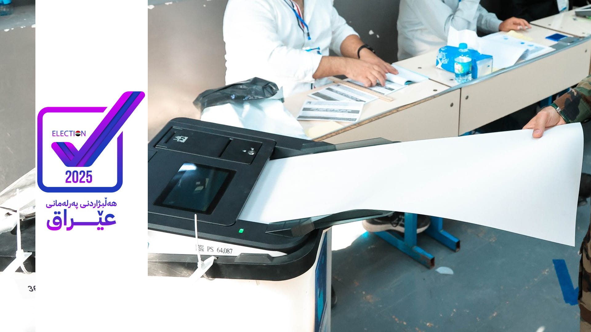 جومانە غەلای: بە هیچ جۆرێک ماوەی دەنگدان درێژ ناکرێتەوە