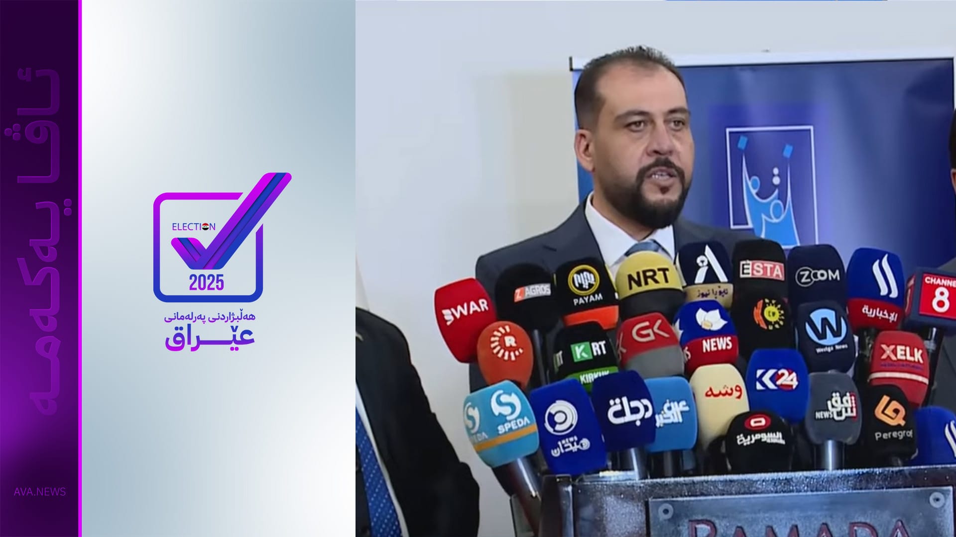 نەبەرد عومەر: پرۆسەی هەڵبژاردنی گشتی بەبێ گرفت بەردەوامە