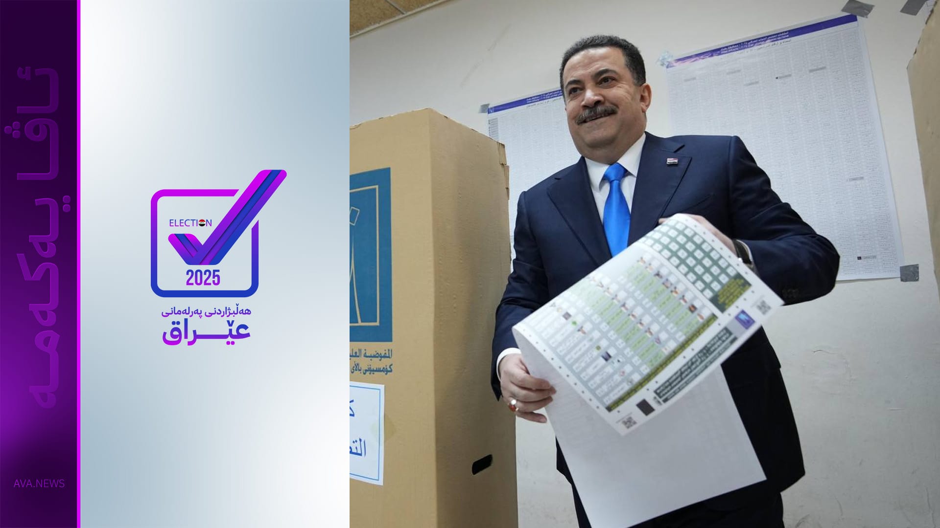 سوودانی: بەشداری چاودێرانی هەرێمی و نێودەوڵەتی لە پرۆسەی هەڵبژاردن خواستی ئێمەیە