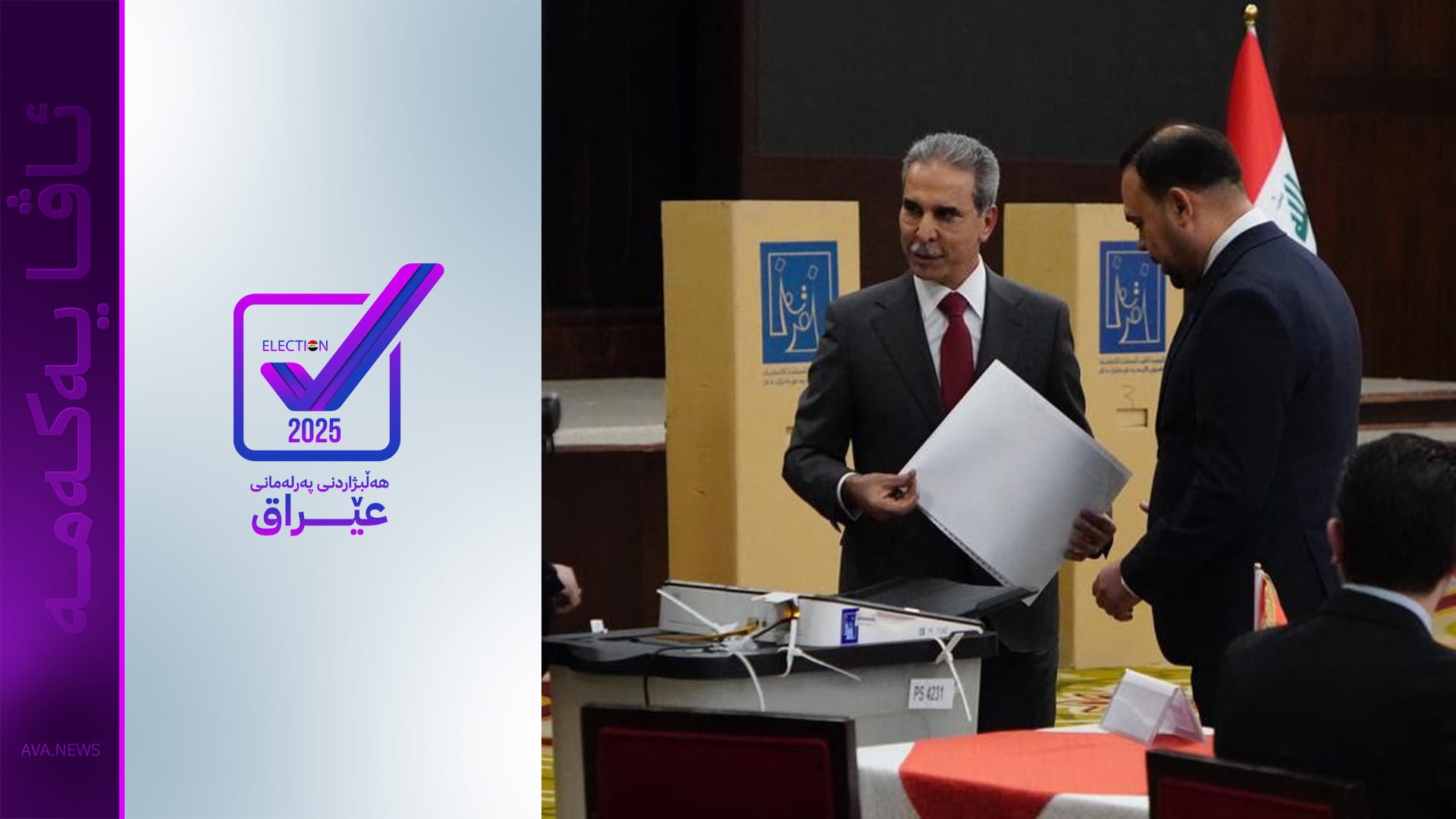 فایەق زێدان: دەسەڵاتی دادوەریی لە پرۆسەی هەڵبژاردن ڕۆڵێکی ئەرێنیی دەبینێت