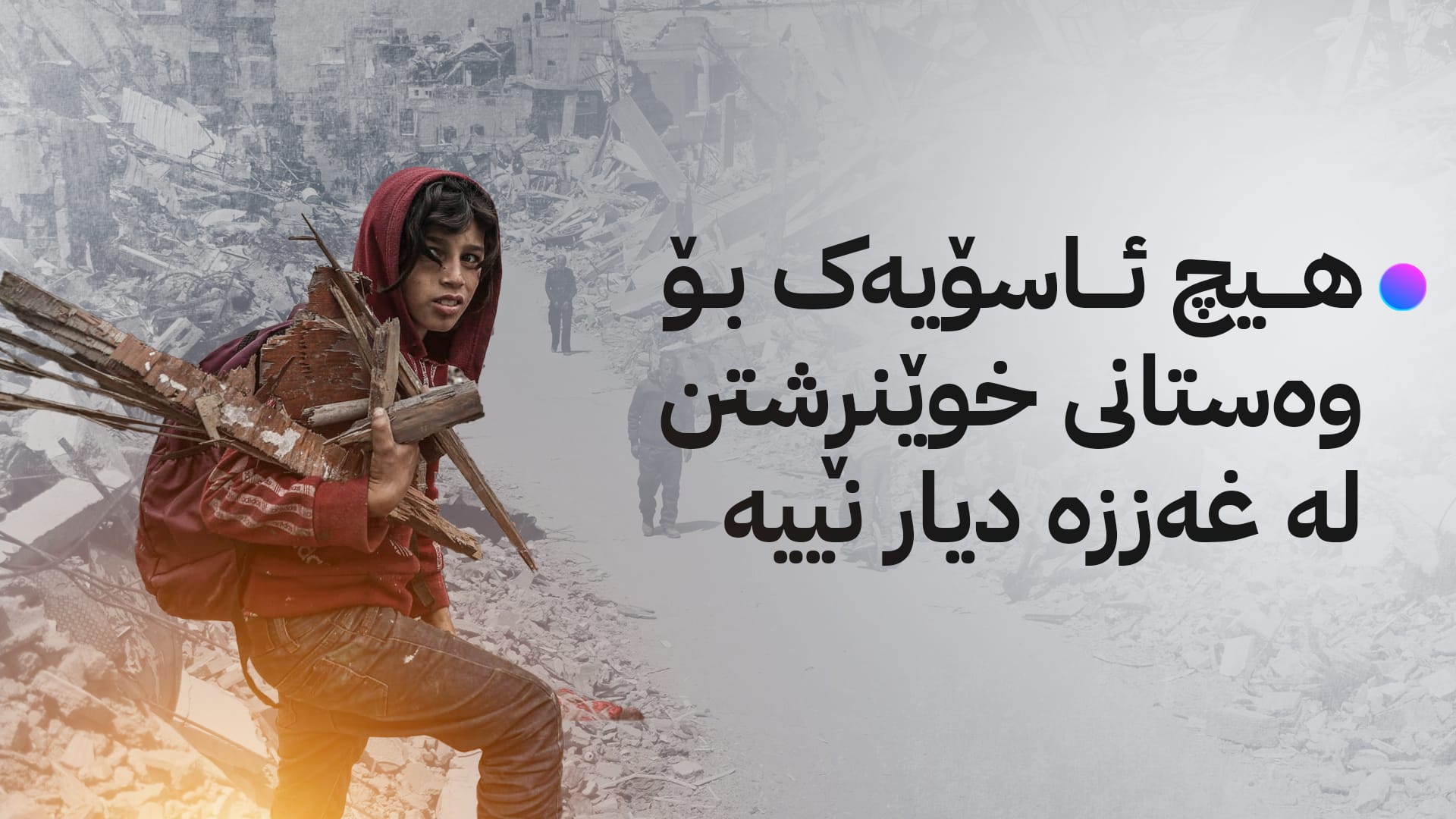 گرافیکی ئاڤا نیوز