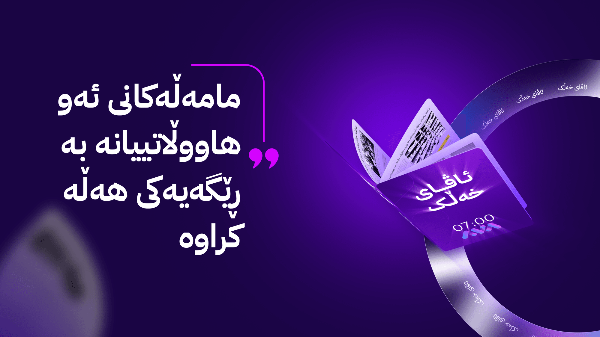 ئاڤای خەڵک؛ ژمارەیەک هاووڵاتی لە سلێمانی کێشەی تۆمارکردنی سیستەمی سۆلاریان هەیە