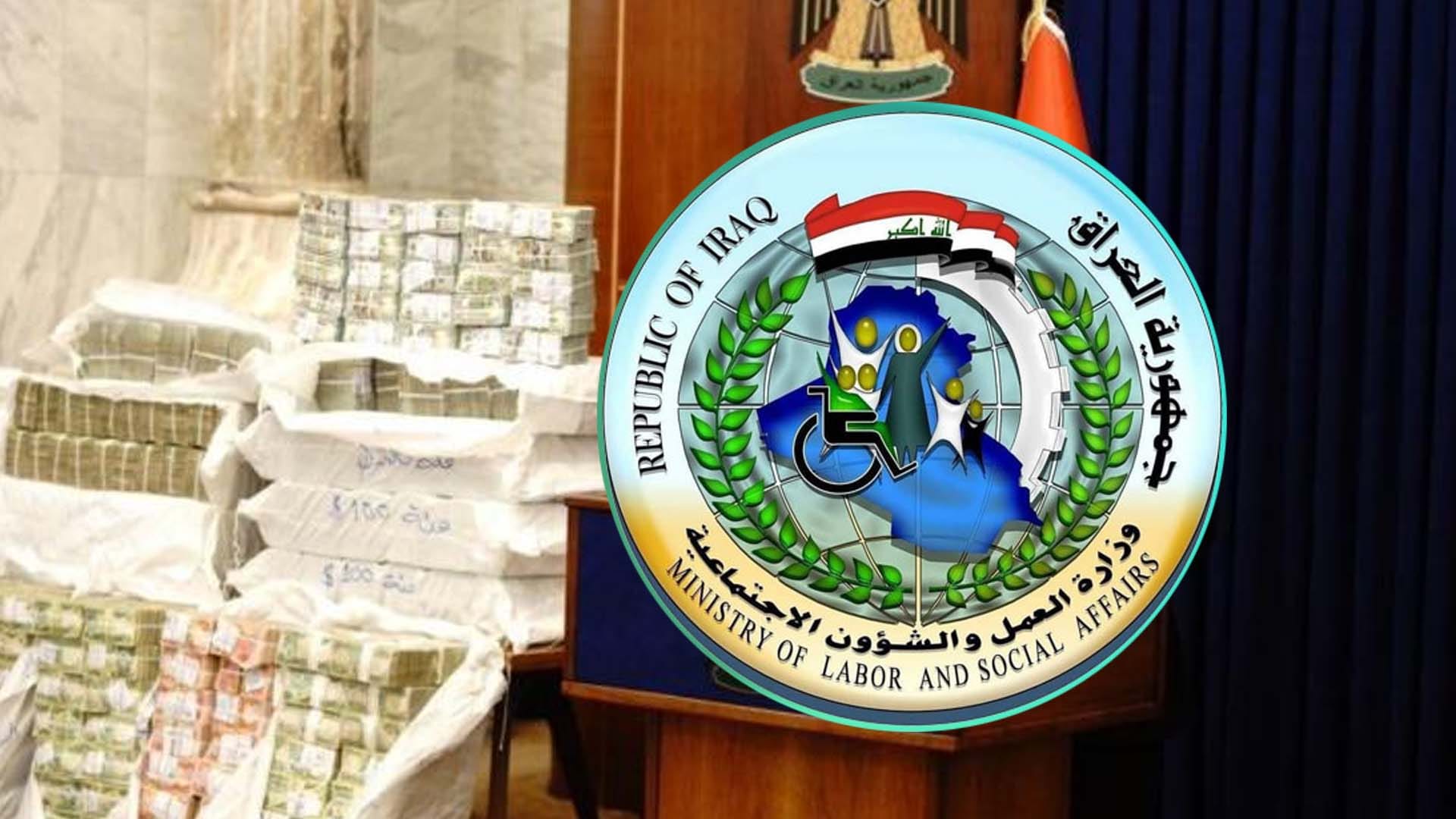 لە عێراق دزیی سەدە لە وەزارەتی کاروباری کۆمەڵایەتی دووبارە دەبێتەوە