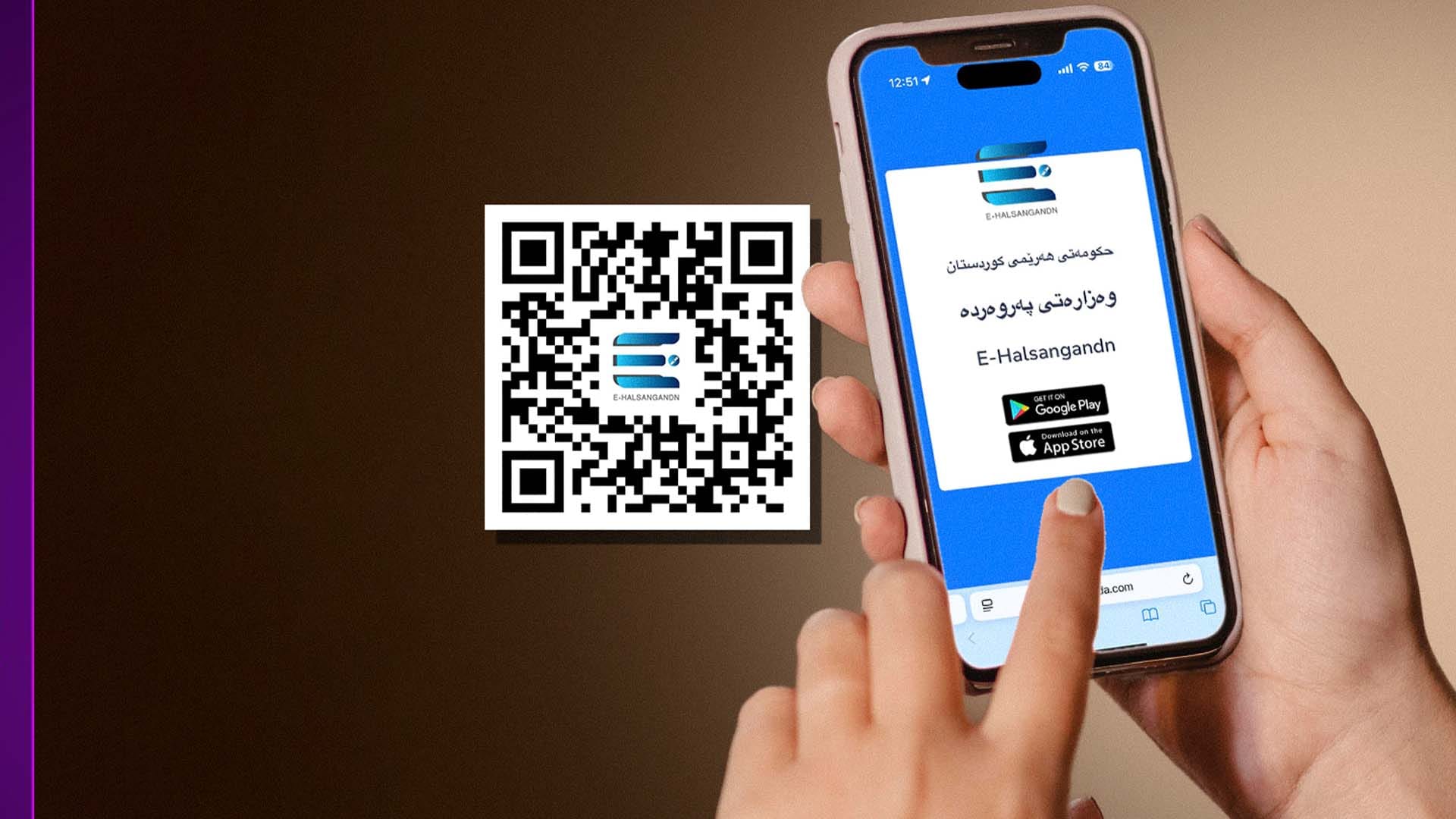 وه‌زاره‌تی په‌روه‌رده‌ به‌ پاڵپشتی کوردستان فاونده‌یشن پلاتفۆرمی "ئی هەڵسەنگاندن"ـی ڕا‌گه‌یاند