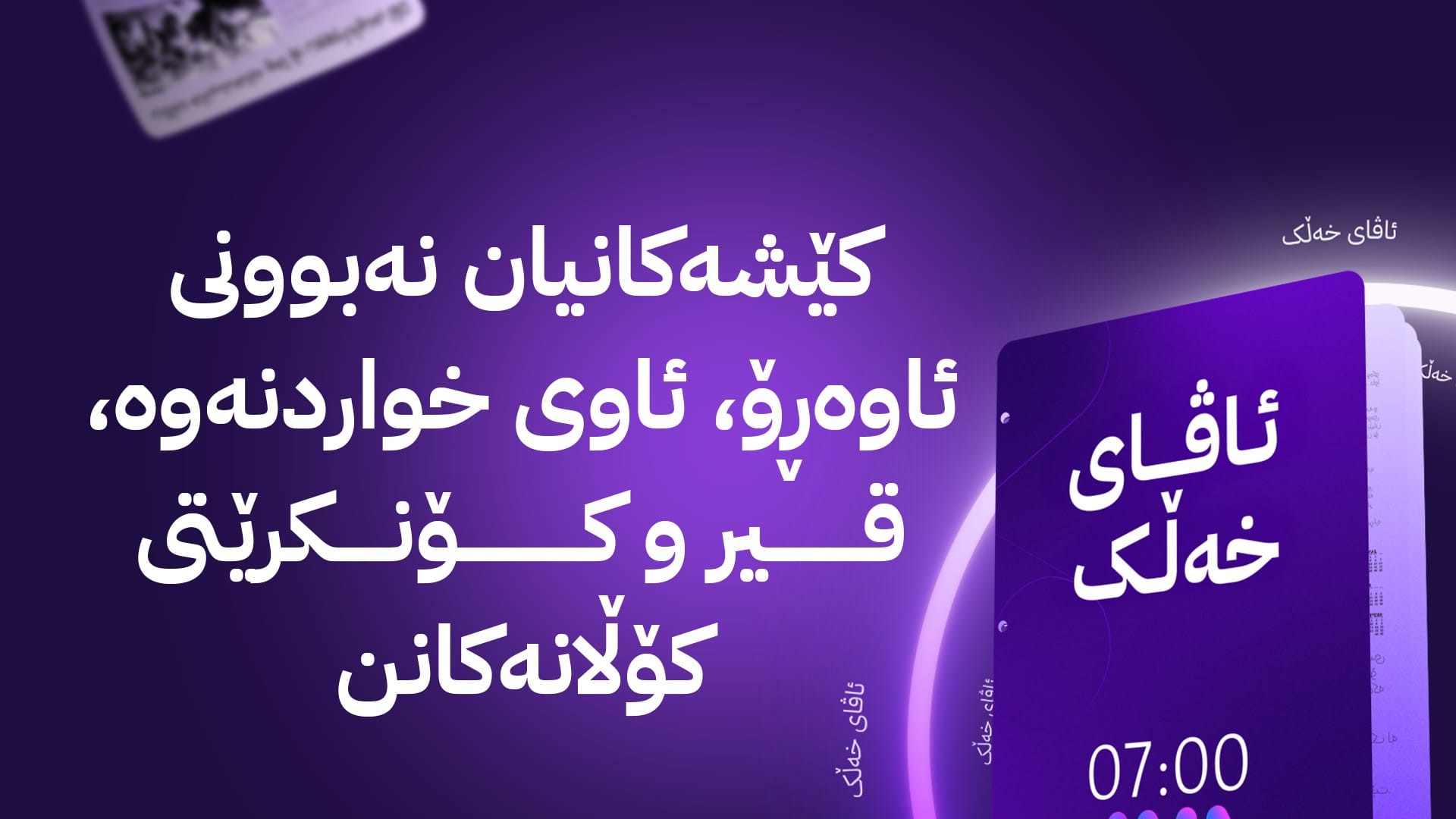 ئاڤای خەڵک؛ گەڕەکی شەهیدانی ناحیەی کەورگۆسک لە هەولێر  بەدەست چەندین کێشەوە دەناڵێنن