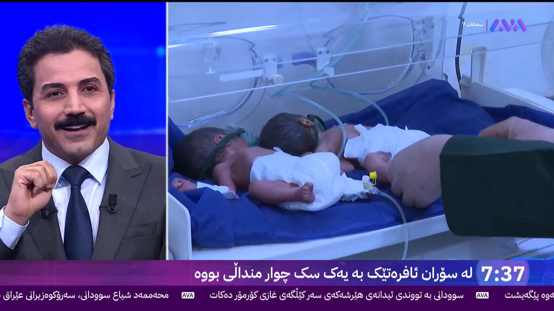 لە سۆران چوار منداڵ بە یەک سک لە دایکبوون