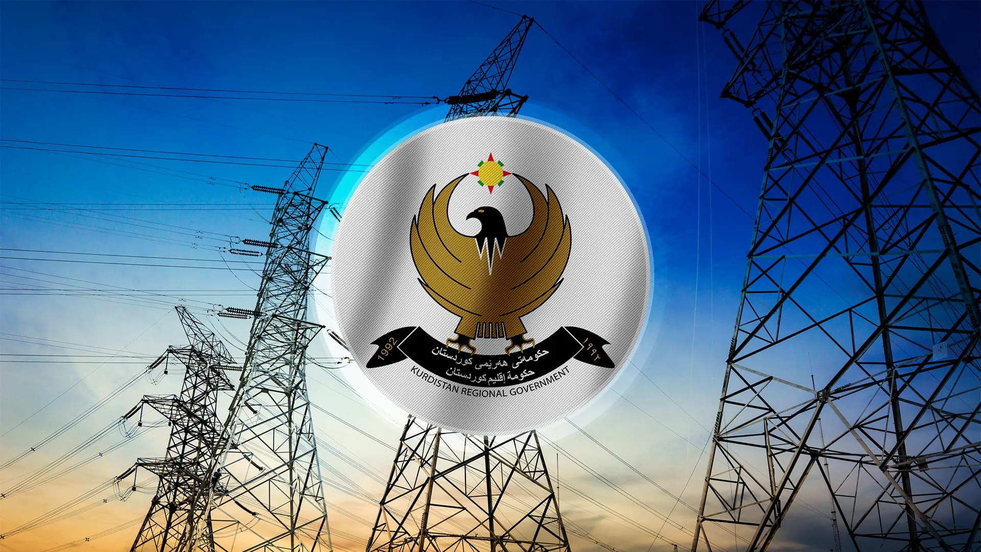 وەزارەتی کارەبا: كێشەكانی كێڵگەی كۆرمۆر چارەسەركران و دۆخەكە ئاسایی دەبێتەوە