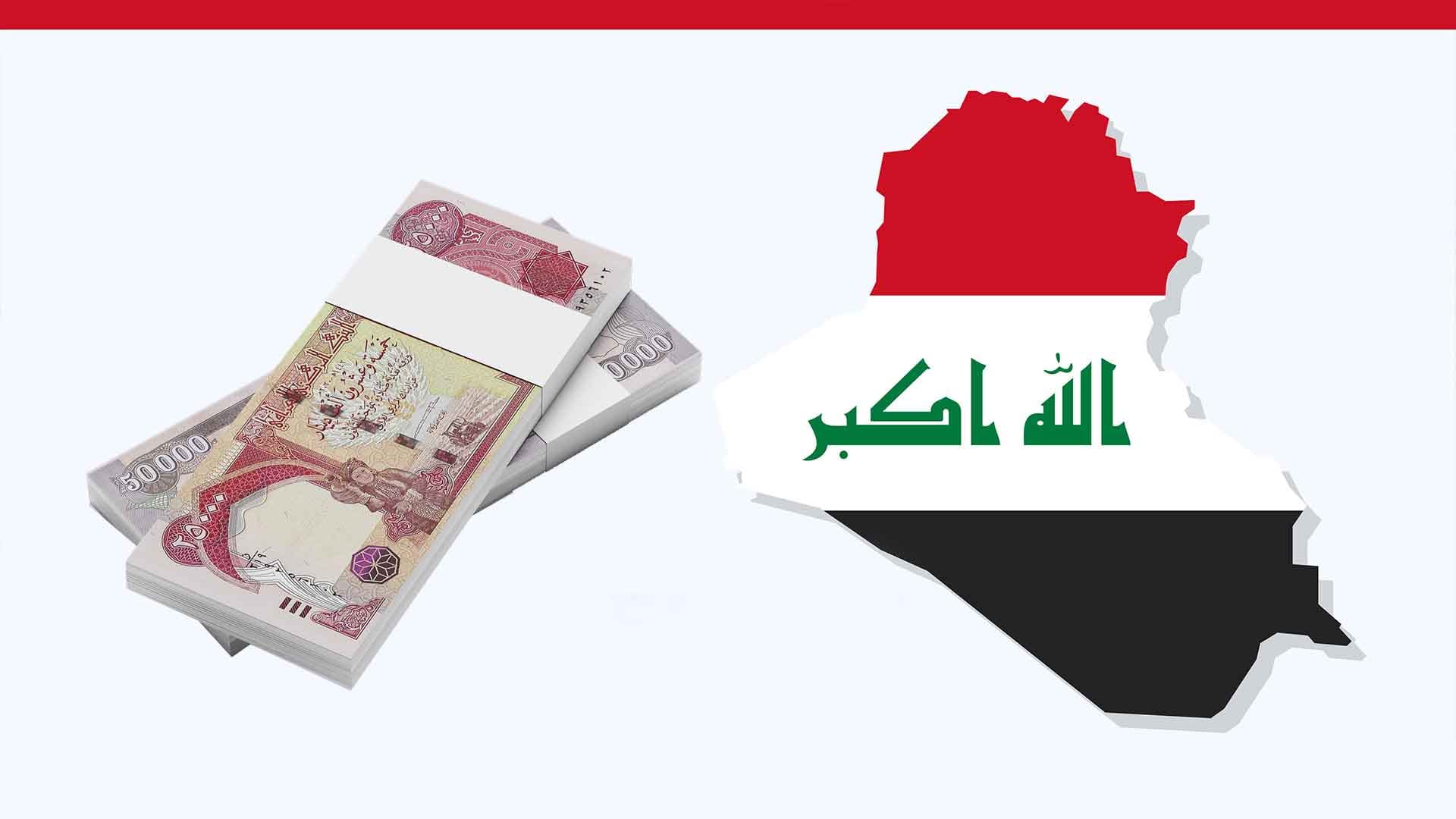 دارایی عێراق: هەموو شایستە داراییەکانی مووچەخۆران پارێزراون