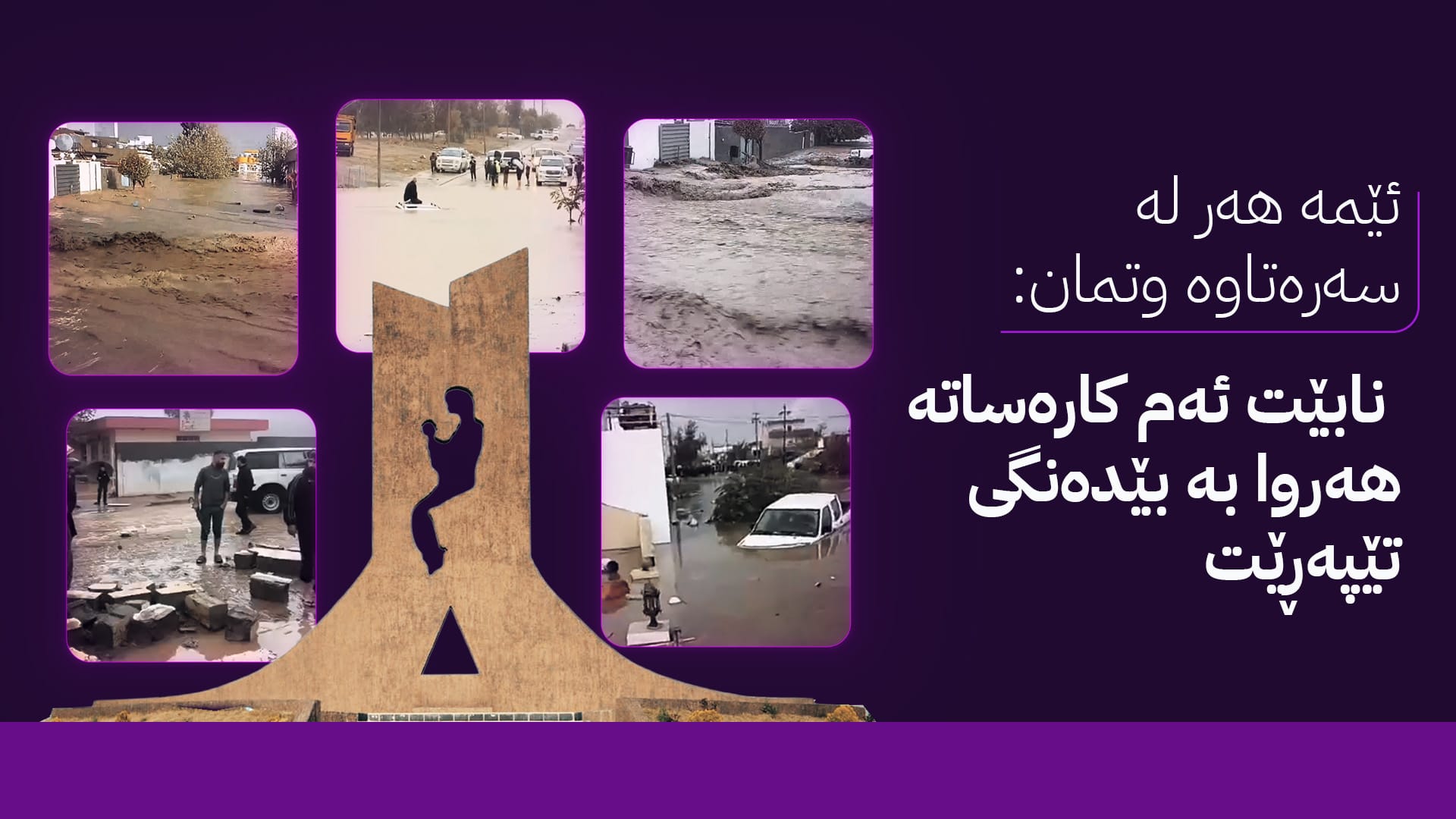 خودا قبووڵی كردبێت