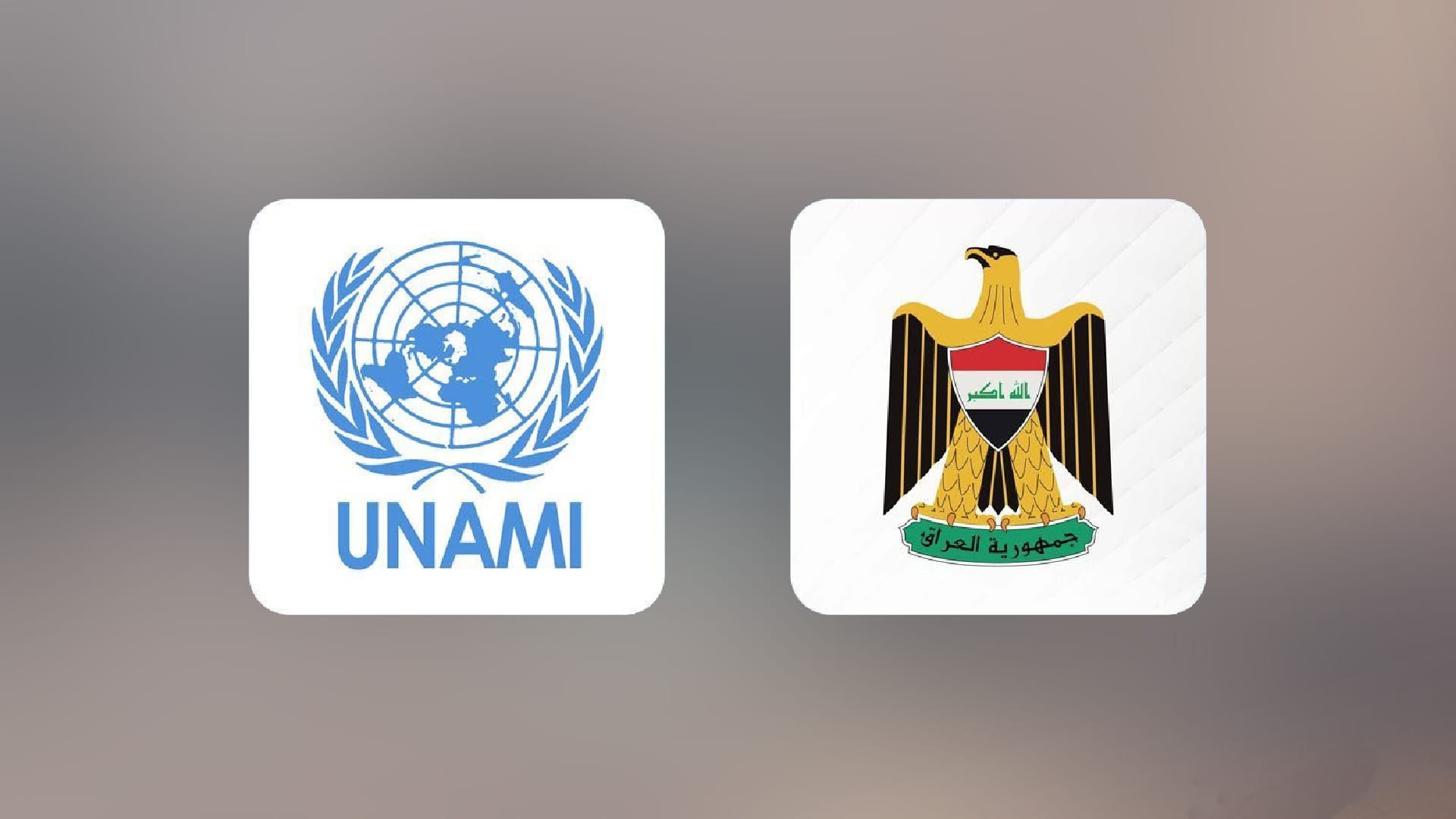 یۆنامی بە فەرمی کەمپی سەرەکی خۆی لە بەغدا ڕادەستی حکومەتی عێراق دەکات