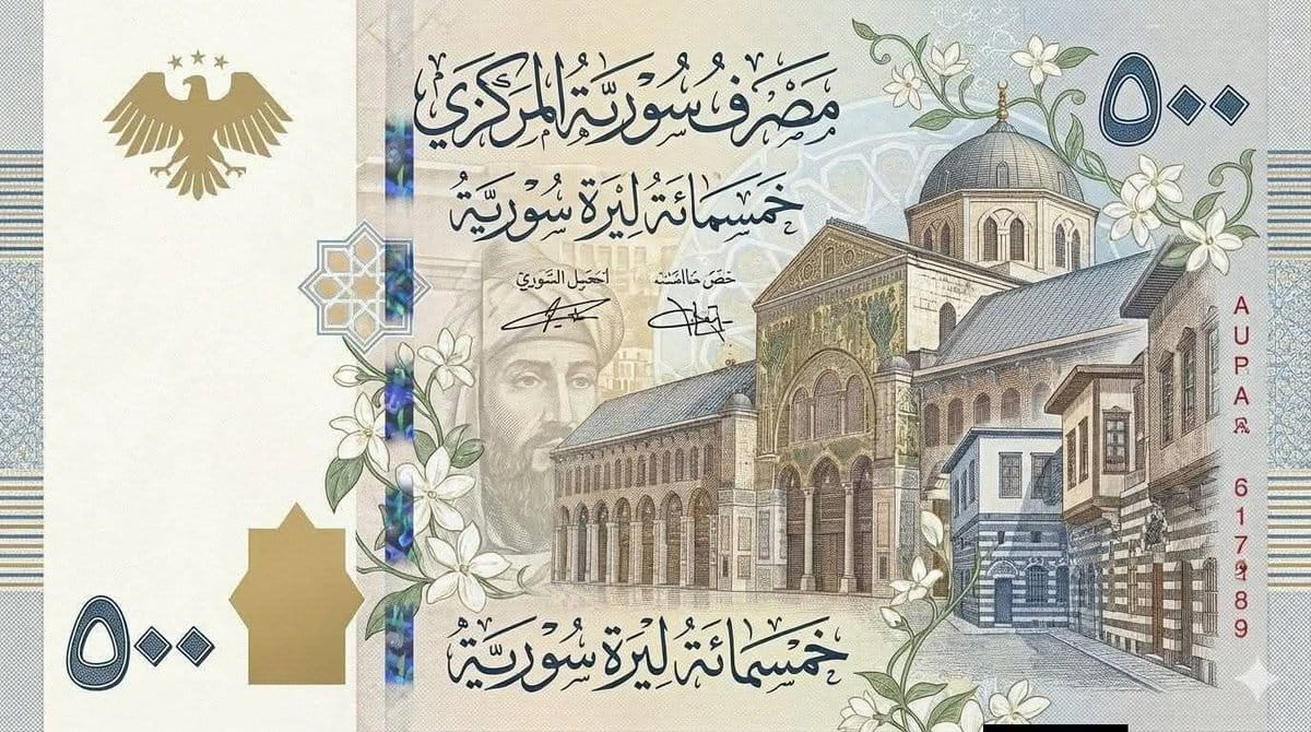 بانکی ناوەندیی سووریا: هەنگاوەکانی گۆڕینی دراو بەردەوامن و بە زوویی ڕادەگەیێنرێن