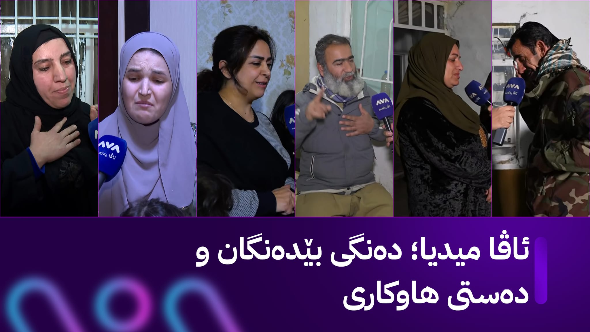 ئاڤا شەش خانووی دیکەی پێشکەش بە لێقەوماوانی لافاوەکەی چەمچەماڵ کرد