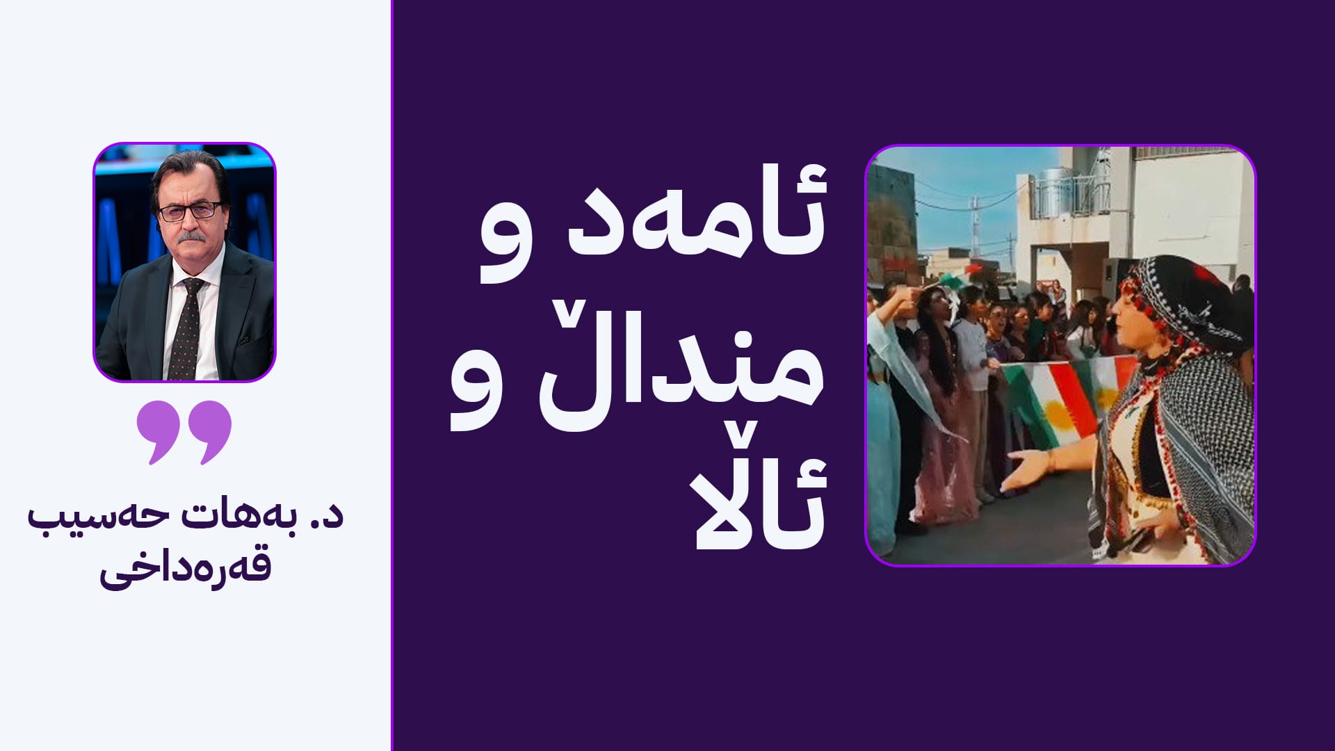 کاتێک خوێندنگە دەبێتە نیشتمان