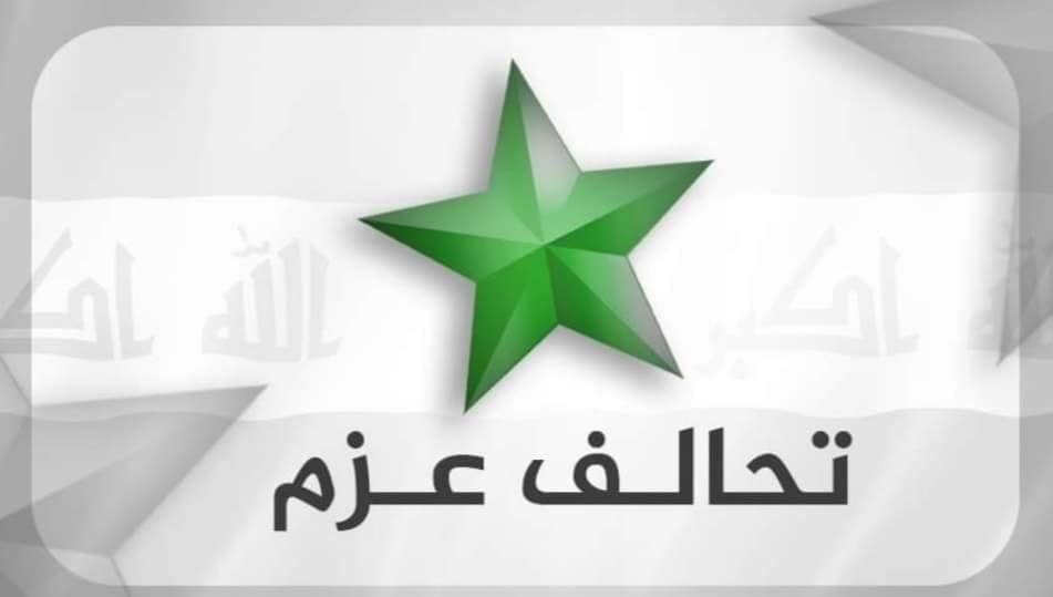 هاوپەیمانی عەزم بۆ ئاڤا: پشت بە کورد دەبەستین بۆ بردنەوەی کورسی سەرۆکی پەرلەمانی عێراق