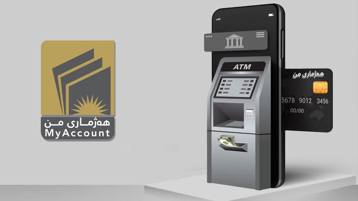 ئەمڕۆ 26 وەزارەت و دەستە دەتوانن لە پرۆژەی هەژماری من مووچەکانیان وەربگرن