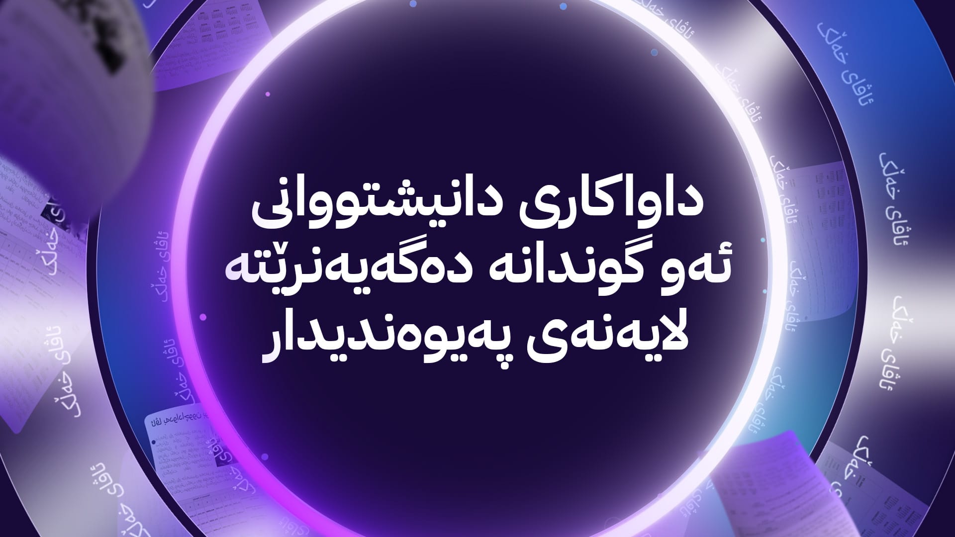ئاڤای خەڵک؛ 10 گوندی ناحیەی هیران دوو مانگە بێ کارەبان