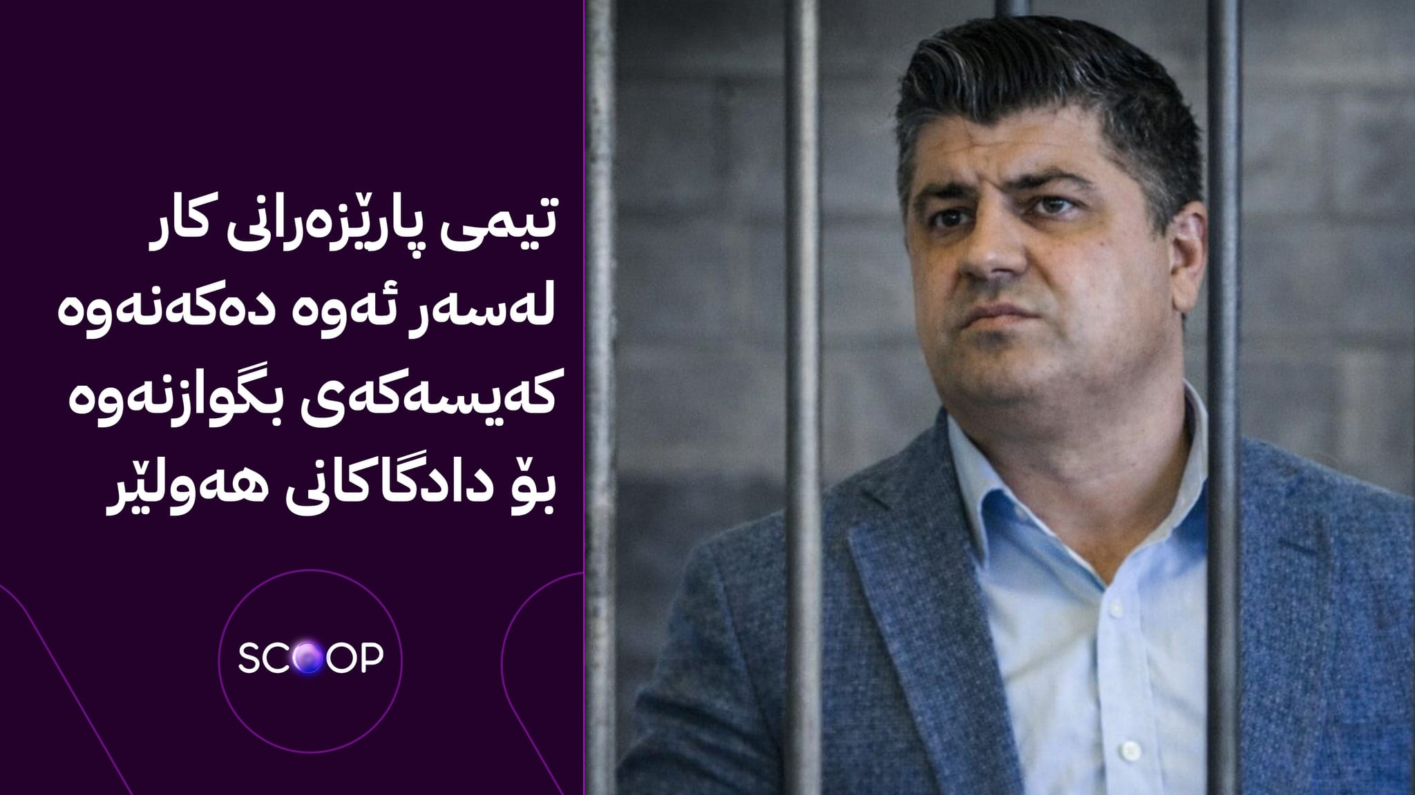 یەکەم دانیشتنی دادگایی لاهوور شێخ جەنگی دەکرێت