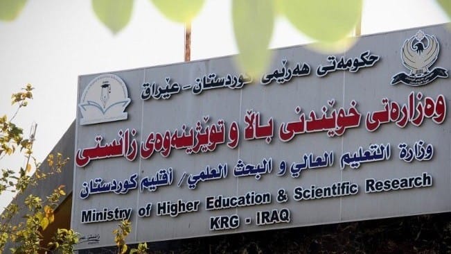 وەزارەتی خوێندنی باڵا: قوتابییانی کورد لە ئێران ئازادن لە گەڕانەوەیان بۆ هەرێمی کوردستان