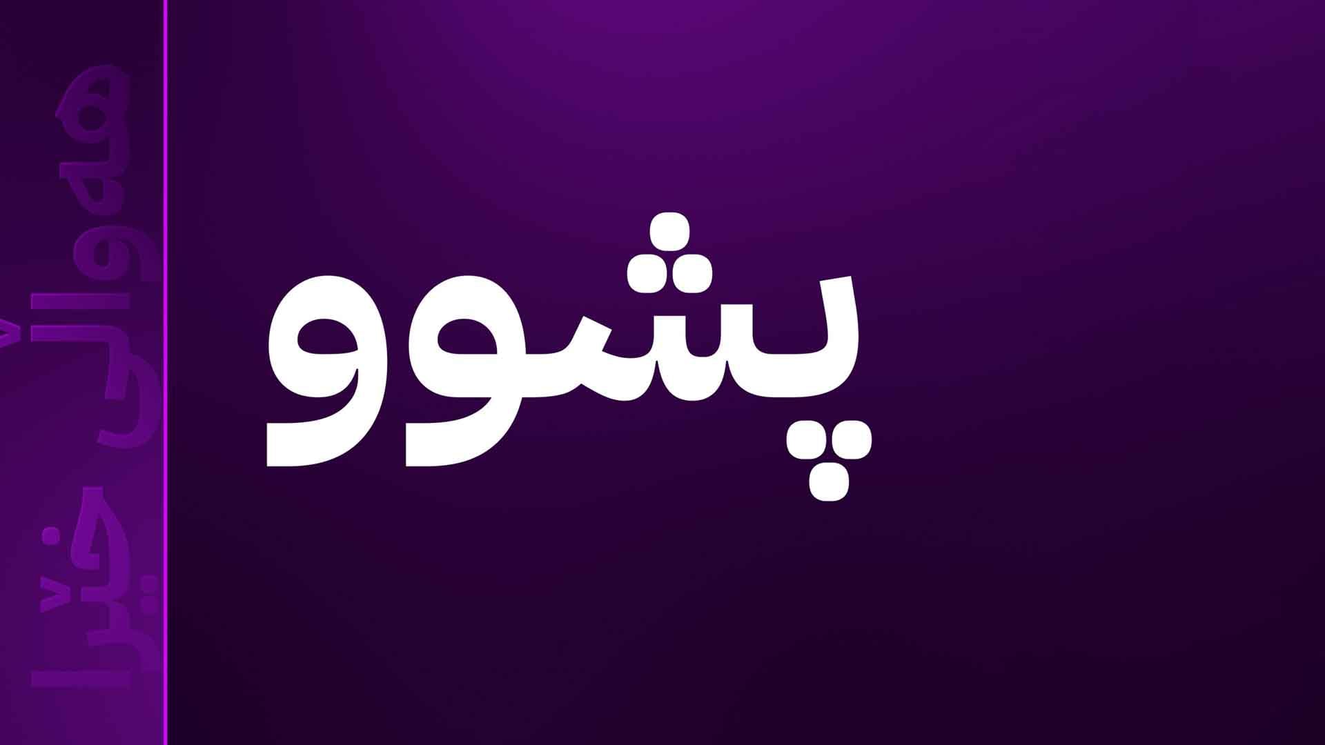 سبەی لە ناوەندەکانی خوێندنی هەولێر پشووی فەرمییە