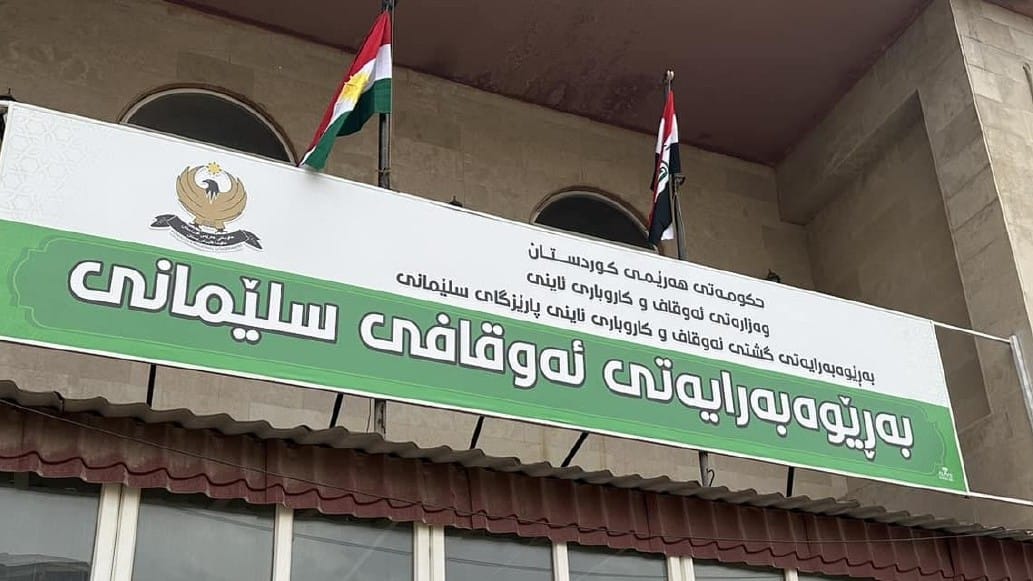 ئەوقافی سلێمانی لیژنە لەسەر مەلا هەڵۆ و مەلا کامەران پێکدەهێنێت