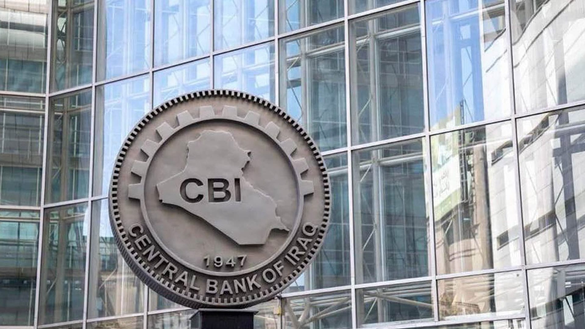 بانكی ناوەندیی عێراق بانكە ئەهلییەكانی بە زیاتر لە 34 ملیار سزا داوە