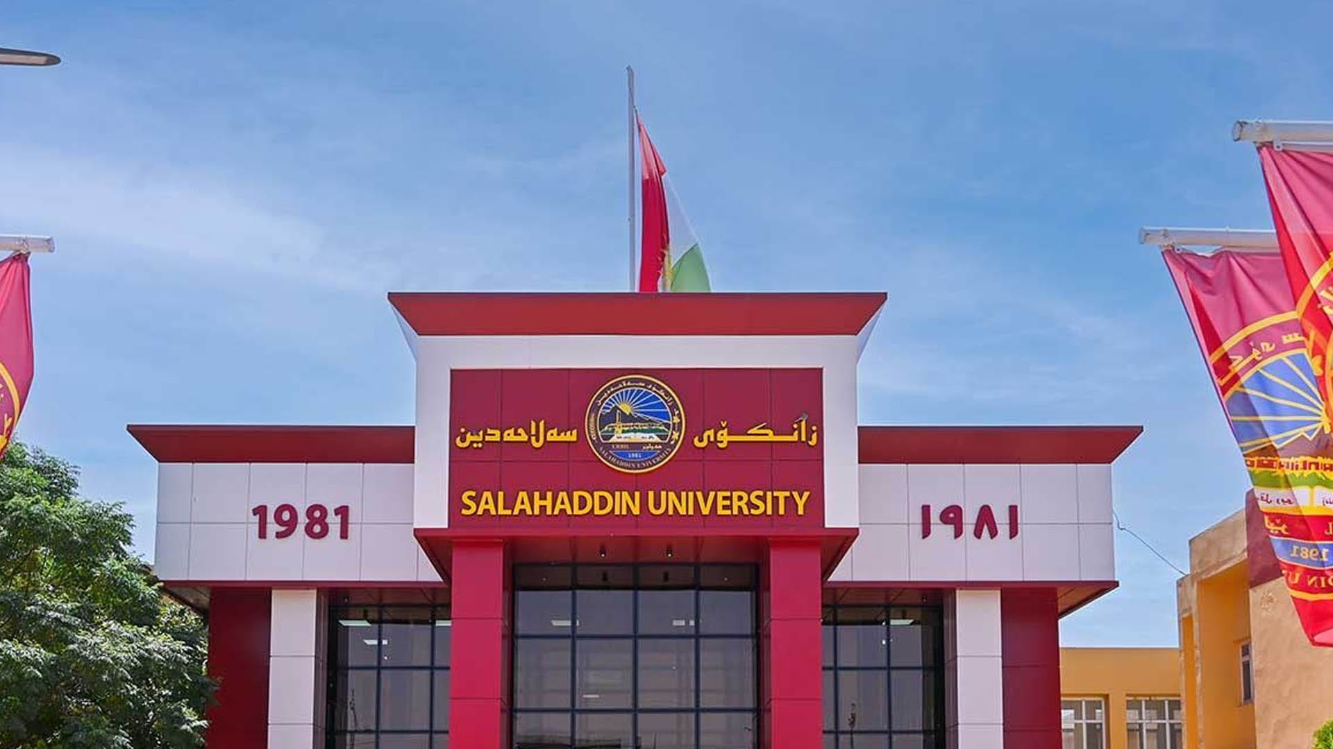 زانکۆی سەڵاحەدین کەمپەینێکی کۆکردنەوەی هاوکاری بۆ ڕۆژئاوای کوردستان ڕادەگەیێنێت