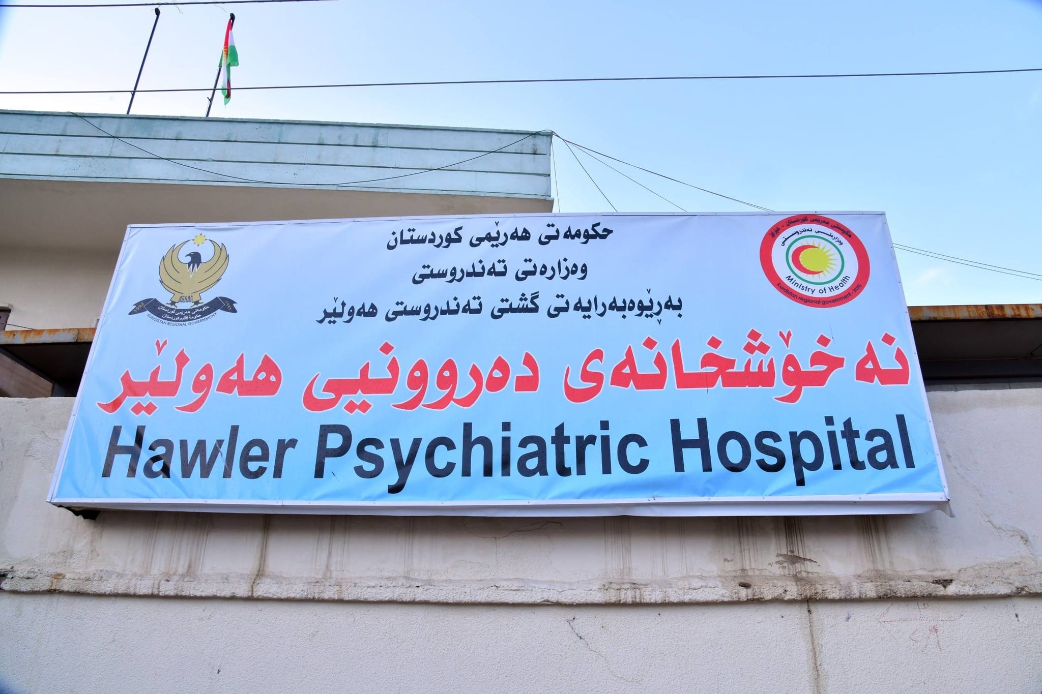 نەخۆشخانەی دەروونیی هەولێر ڕوونکردەوە لەبارەی بکوژی سێ هاونیشتمانییەکەی هەولێر دەدات