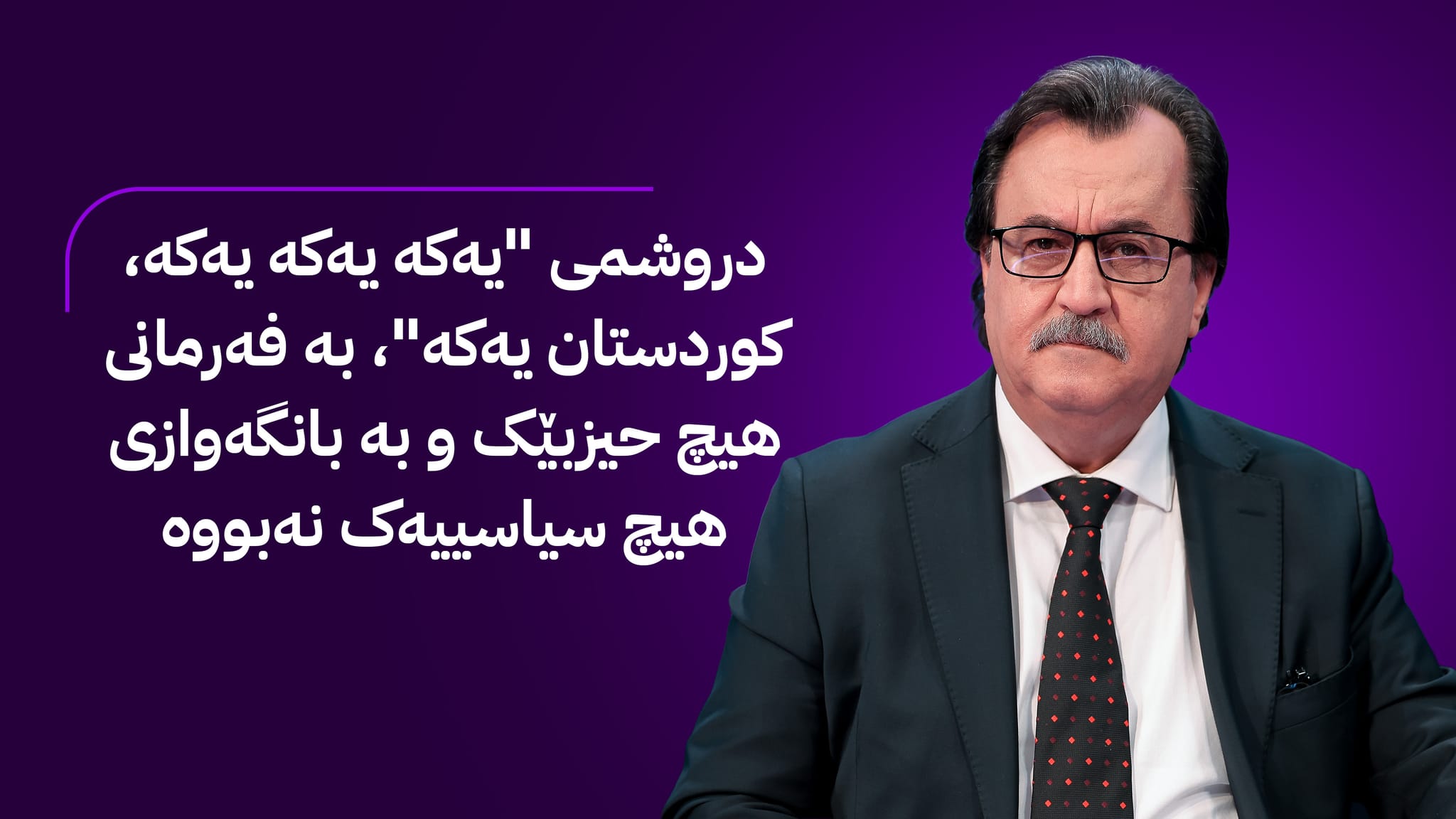 ئێستا نۆرەی حیزبەکانە؛ پەیام و وانەکانی میللەت لە شەقامەوە