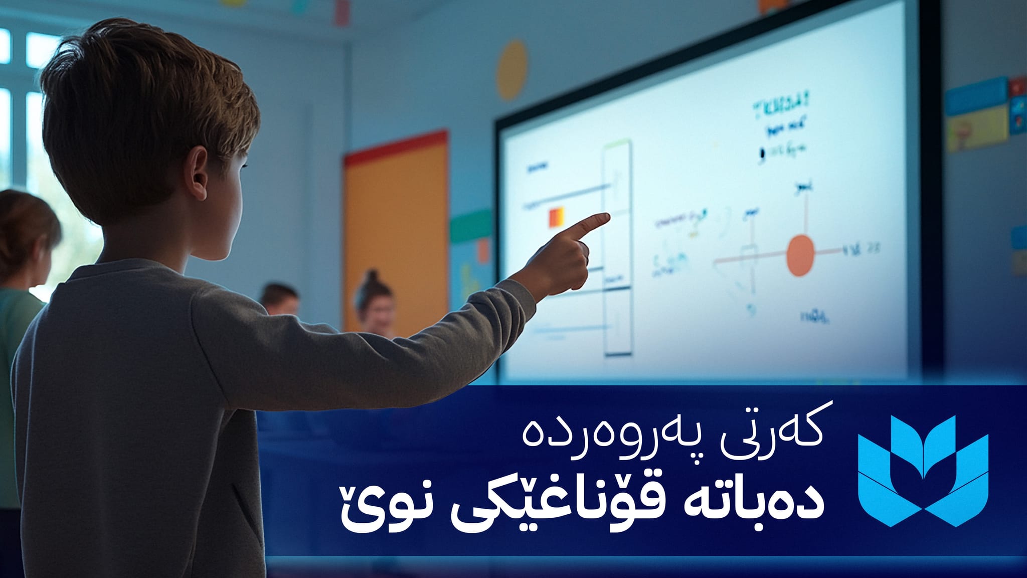 کوردستان فاوندەیشن پڕۆژەیەکی گرنگ و ناوازە لە سلێمانی جێبەجێ دەکات