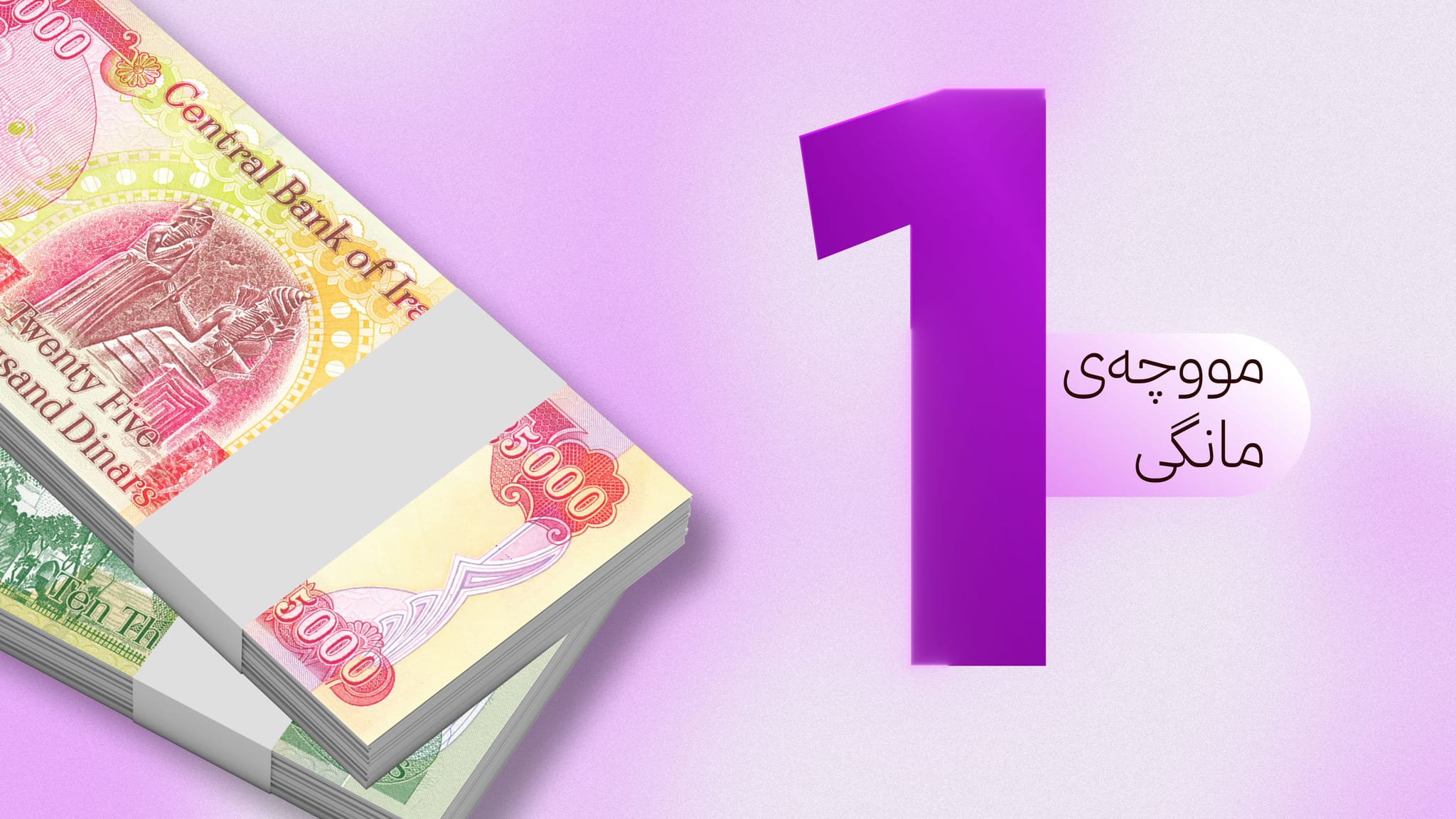 تەیف سامی: دوای تەواوکردنی رێکارەکان سبەی یان دووسبەی مووچەی مانگی یەک دەنێرم