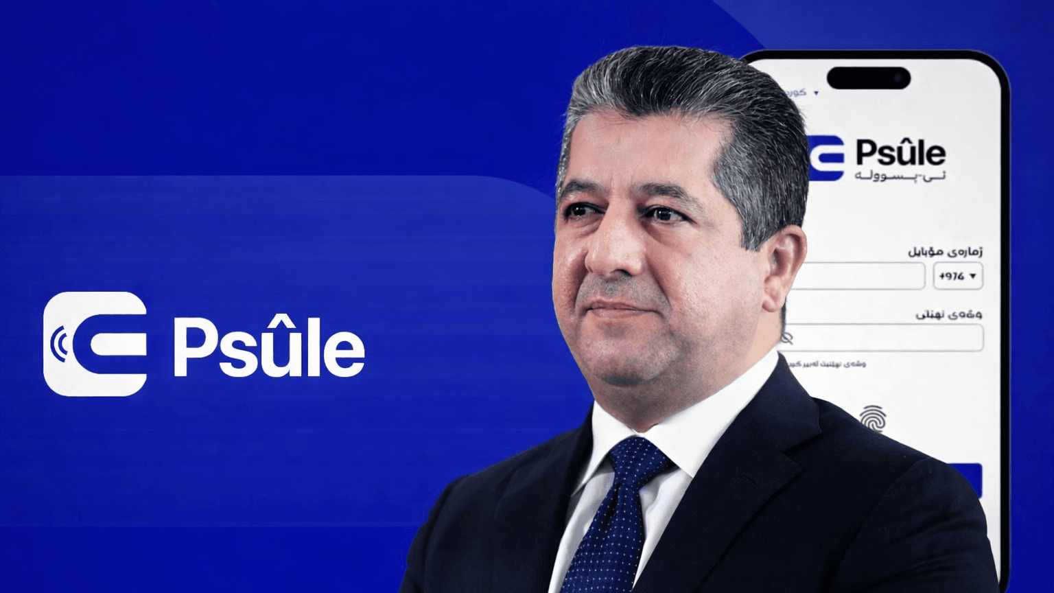 سەرۆکوەزیران مەسرور بارزانی سەکۆی دیجیتاڵی "ئی-پسوولە" ڕادەگەیەنێت