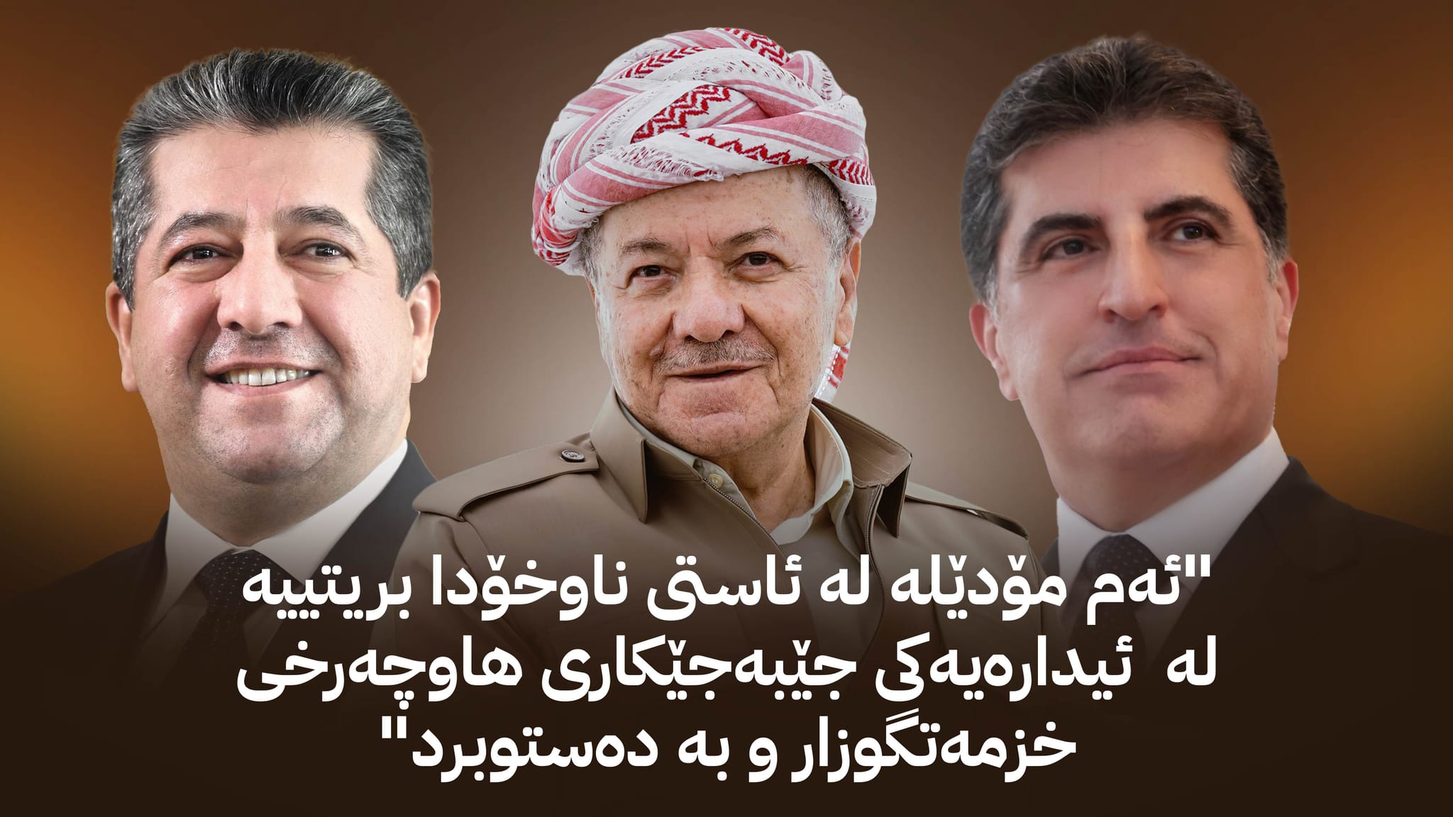 دوو شاباڵی هەڵۆی کوردایەتی؛ خوێندنەوەیەک بۆ تەواوکاریی نێوان حوکمڕانی و دیپلۆماسییەتی کوردی