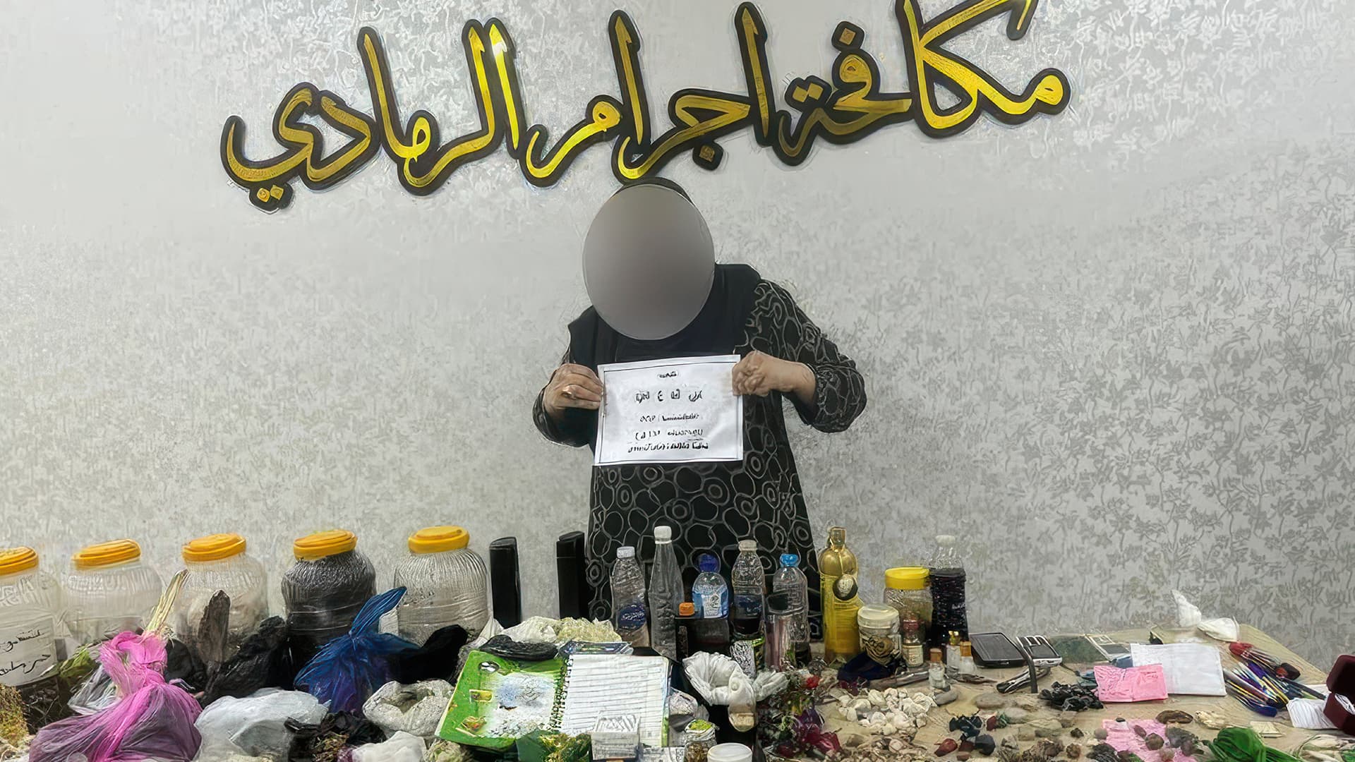 مەترسیدارترین جادووگەر لە ئەنبار دەستگیر دەکرێت