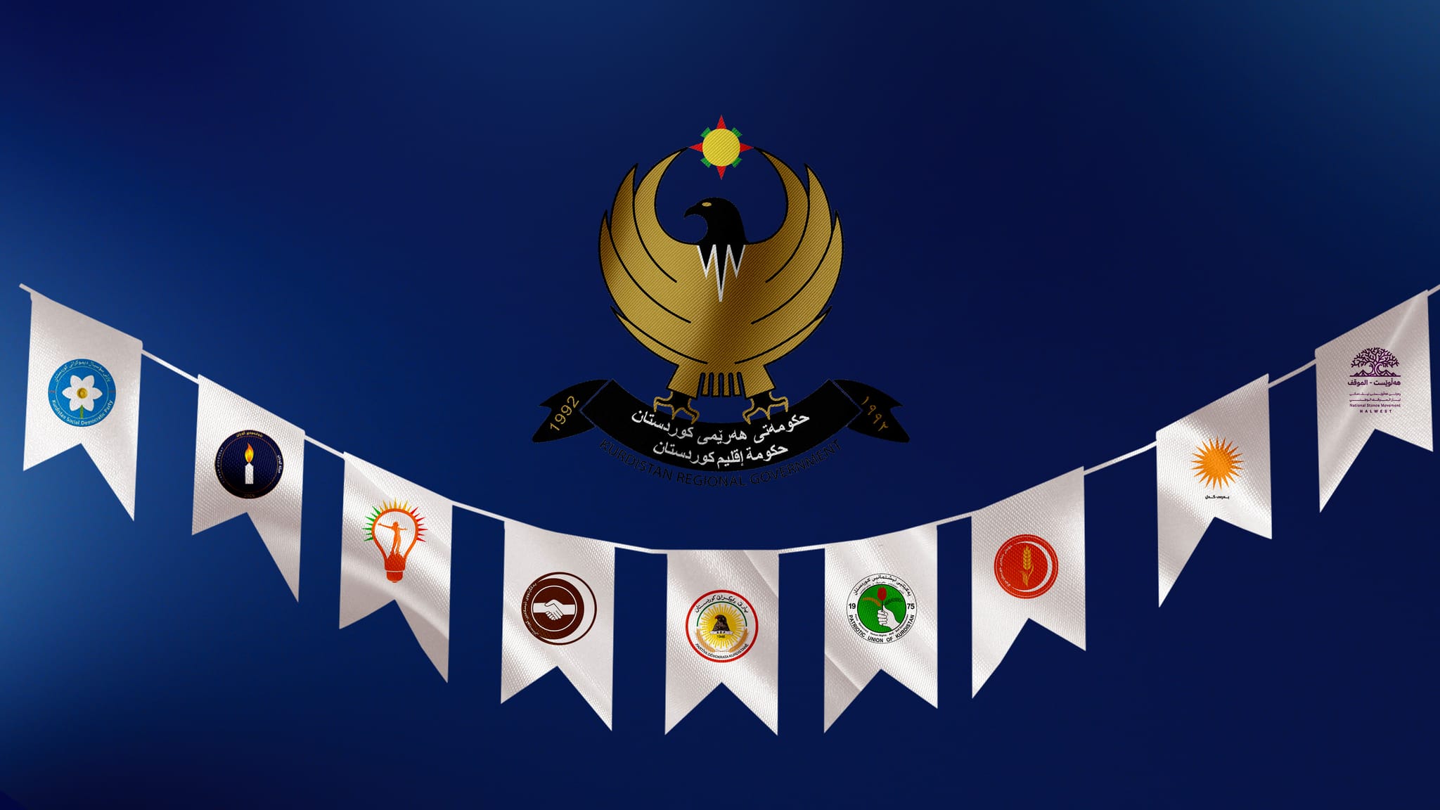 وەزارەتی شارەوانی نۆ ڕێنمایی بۆ بانگەشە دیاری دەکات