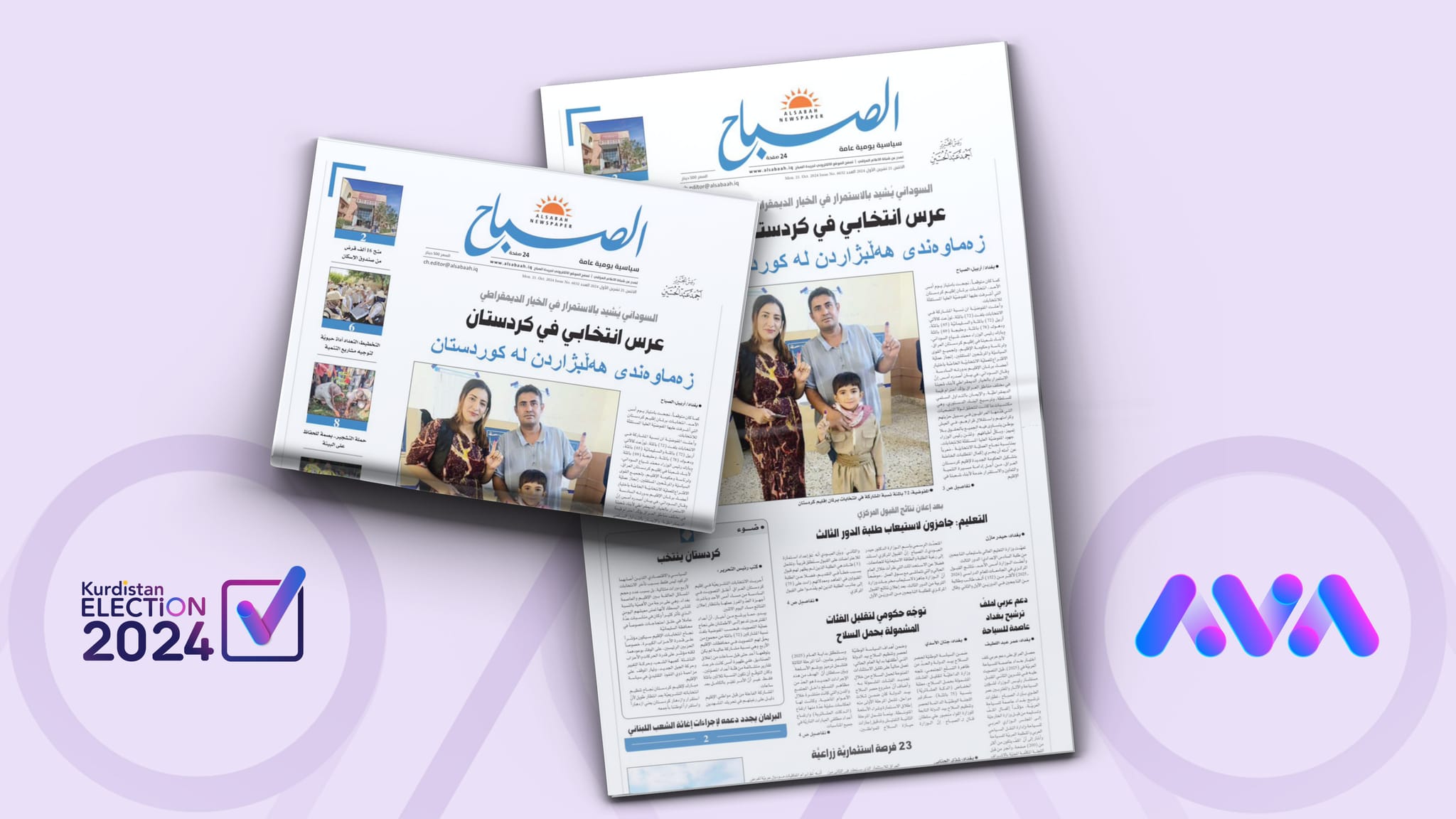 میدیاکانی عێراق: هەڵبژاردنی پەرلەمانی کوردستان سەرکەوتنی گەورەی بەدەستهێناوە