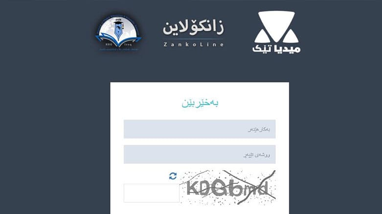 خوێندنی باڵا لەبارەی قوتابیانی وەرنەگیراو بڕیاری دا