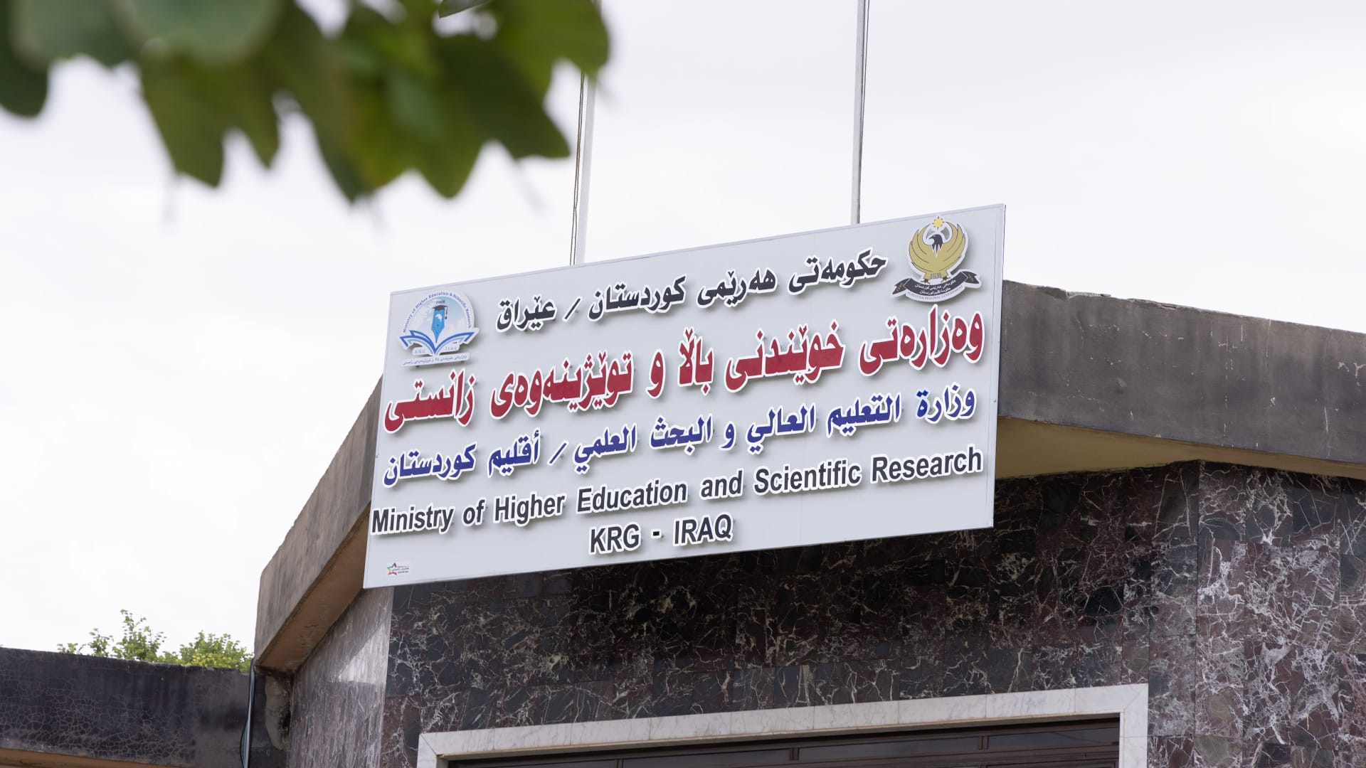 ناوی هەزار مامۆستای پاشکۆی خوێندنی باڵا بۆ ئەنجوومەنی وەزیران بەرزدەکرێتەوە