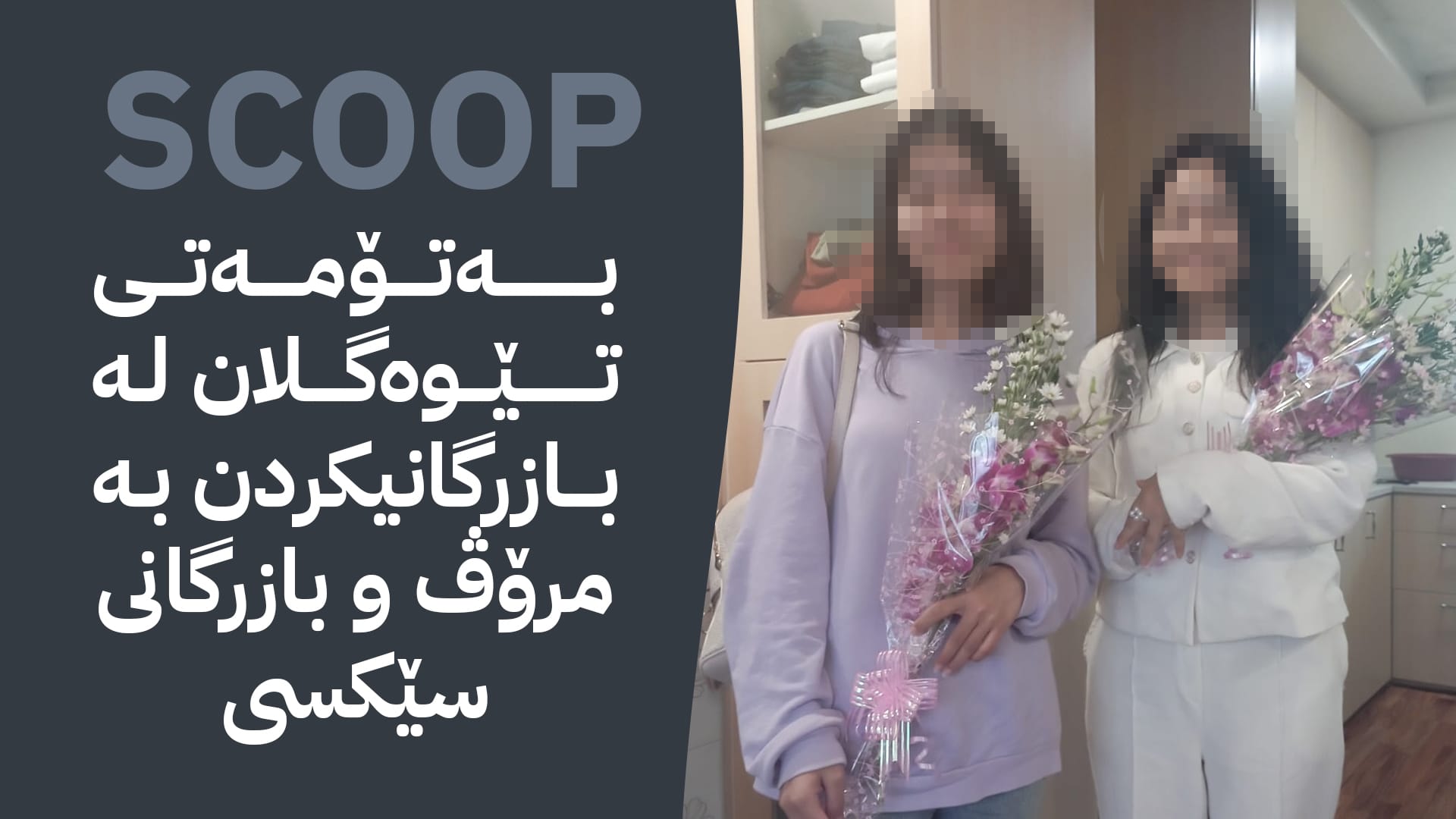 لە هەولێر نۆ كۆمپانیای هێنانی كرێكاری بیانی دەدرێنە دادگە