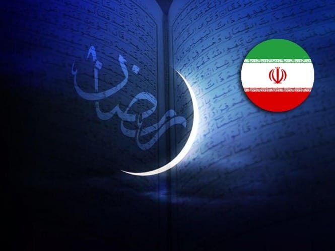 ئێران یەکەم ڕۆژی مانگی ڕەمەزان دیاری دەکات
