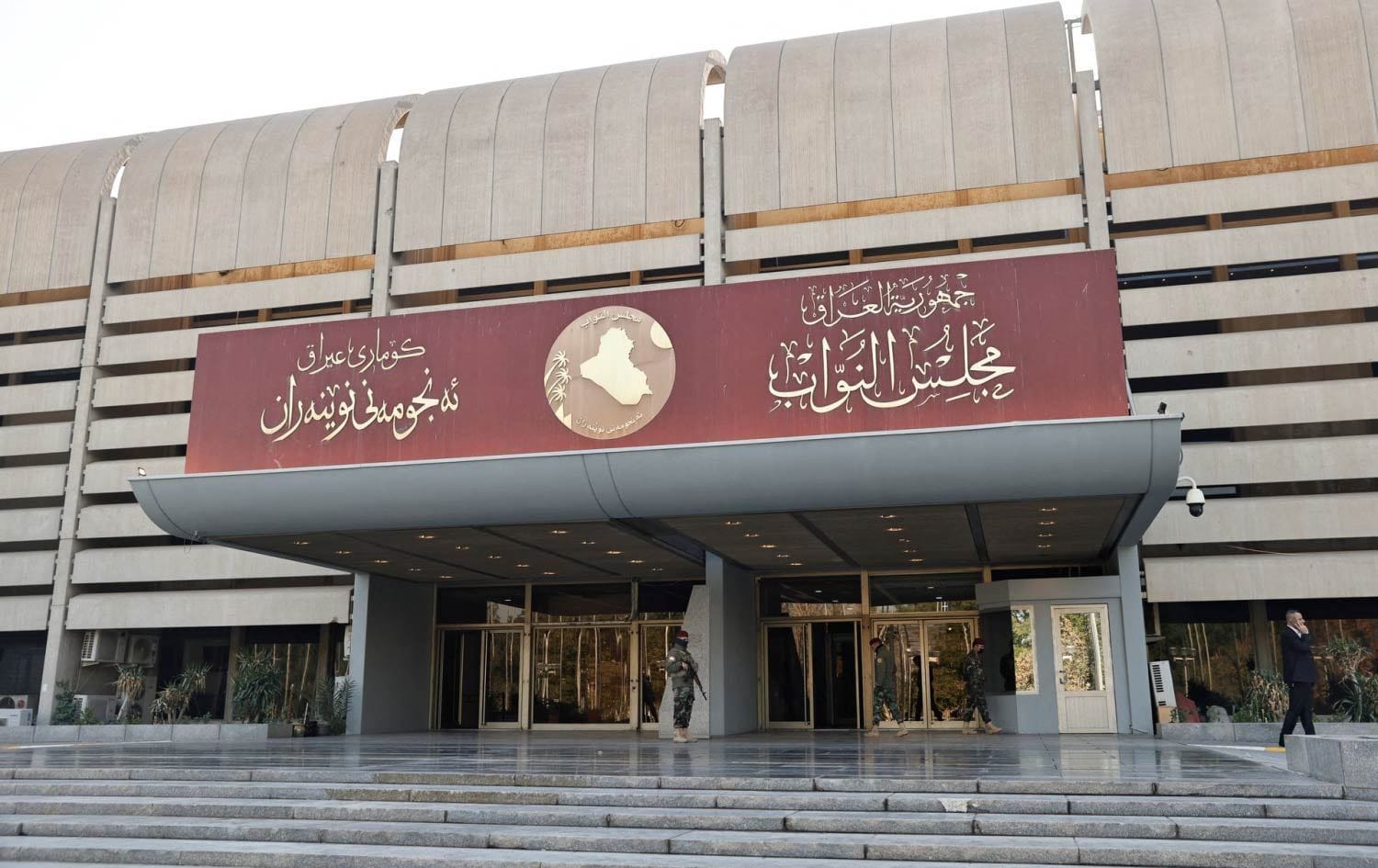 داوای کاراکردنەوەی ڕۆڵی چاودێری و یاسادانانی پەرلەمانی عێراق دەکرێت