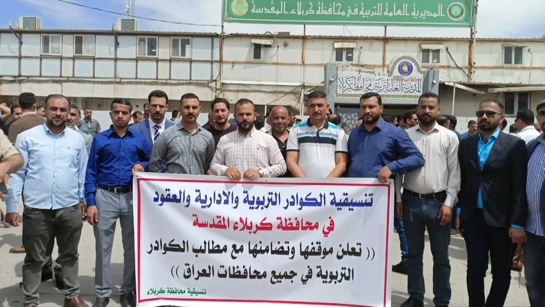 لە عێراق بایکۆتی مامۆستایان بۆ پێنجەم ڕۆژ بەردەوامە