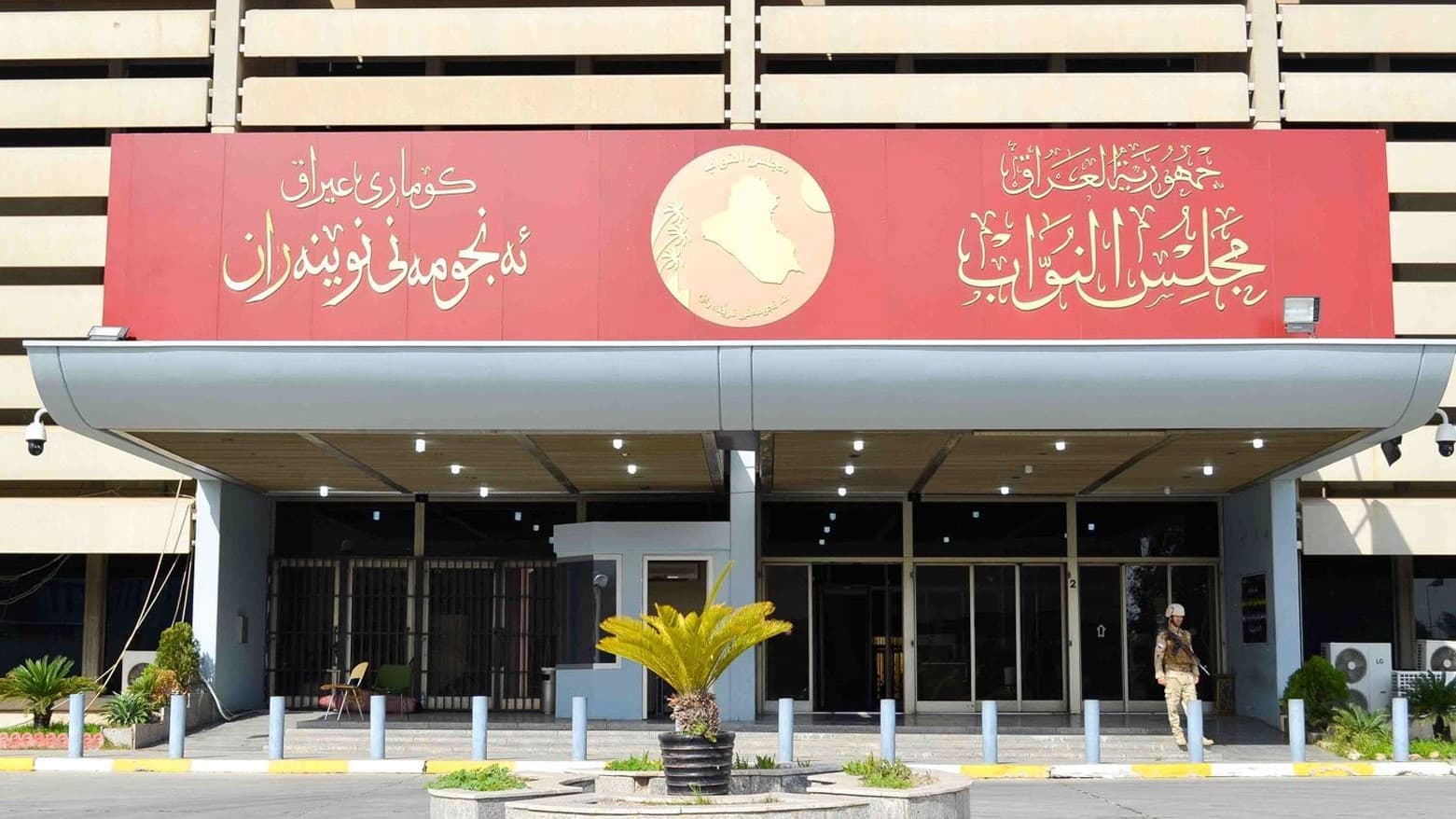 پەرلەمانتارێکی عێراق بەهۆی "دۆسیەی گیان لەدەستدانی ئەندازیارەکە" دەستلەکاردەکێشێتەوە