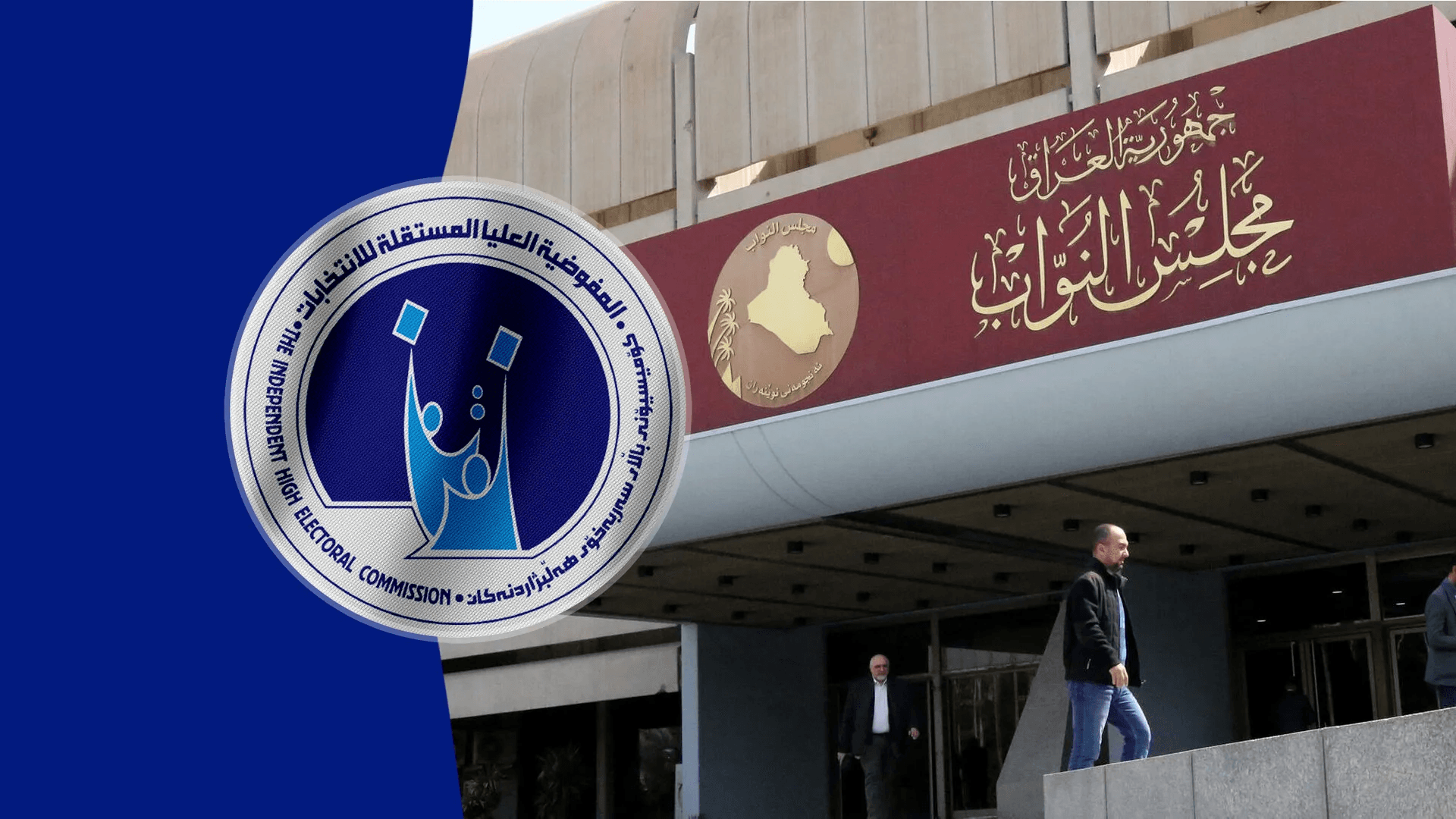 کۆمیسیۆنی هەڵبژاردنەکانی عێراق ئاماری نوێکردنەوەی تۆماری بایۆمەتری ئاشکرا دەکات